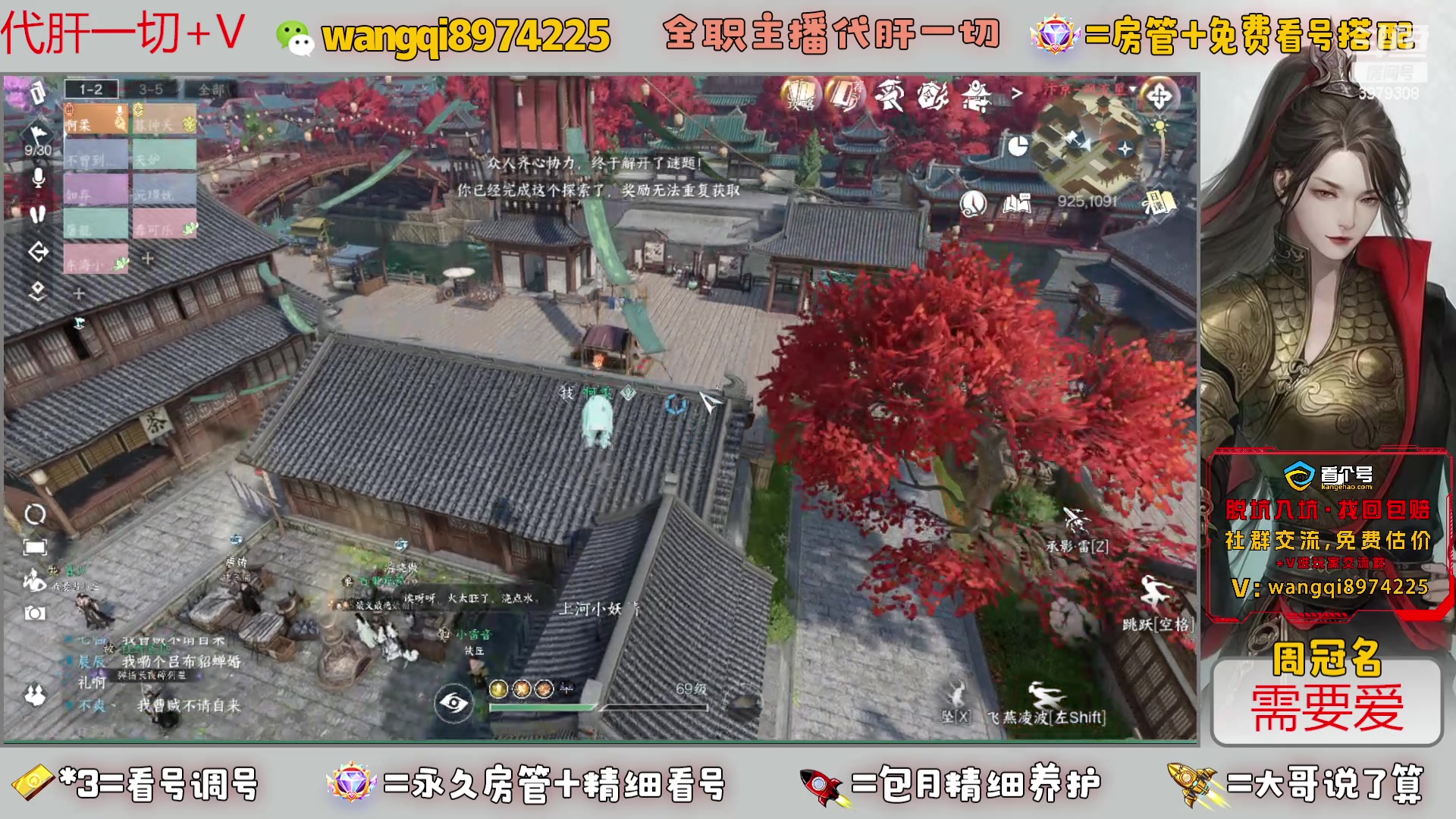 【2024-4-12 20点场】东北王大叔:全职业大师！看号帮一切！签约主播天天在！