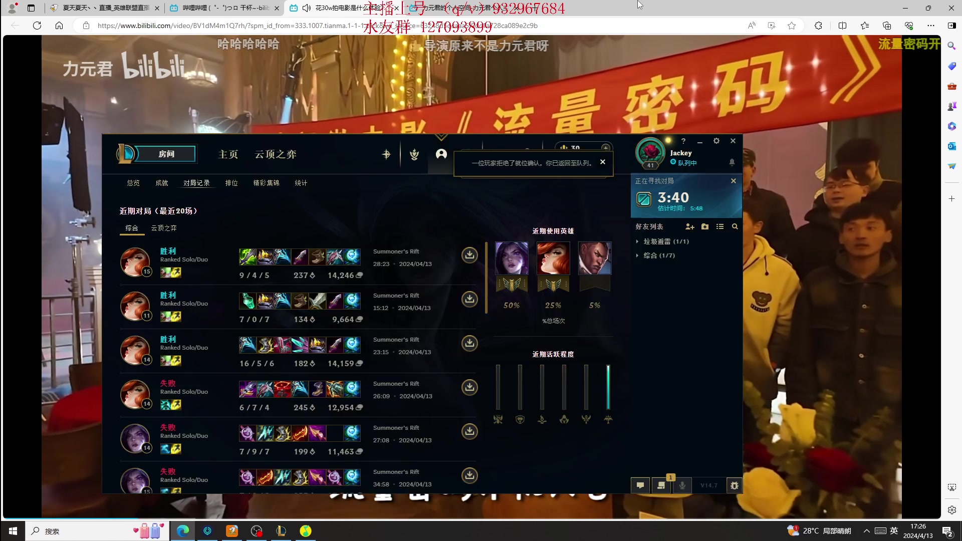 【2024-04-13 16点场】夏天夏天丶丶：国一女枪王把把凯瑞