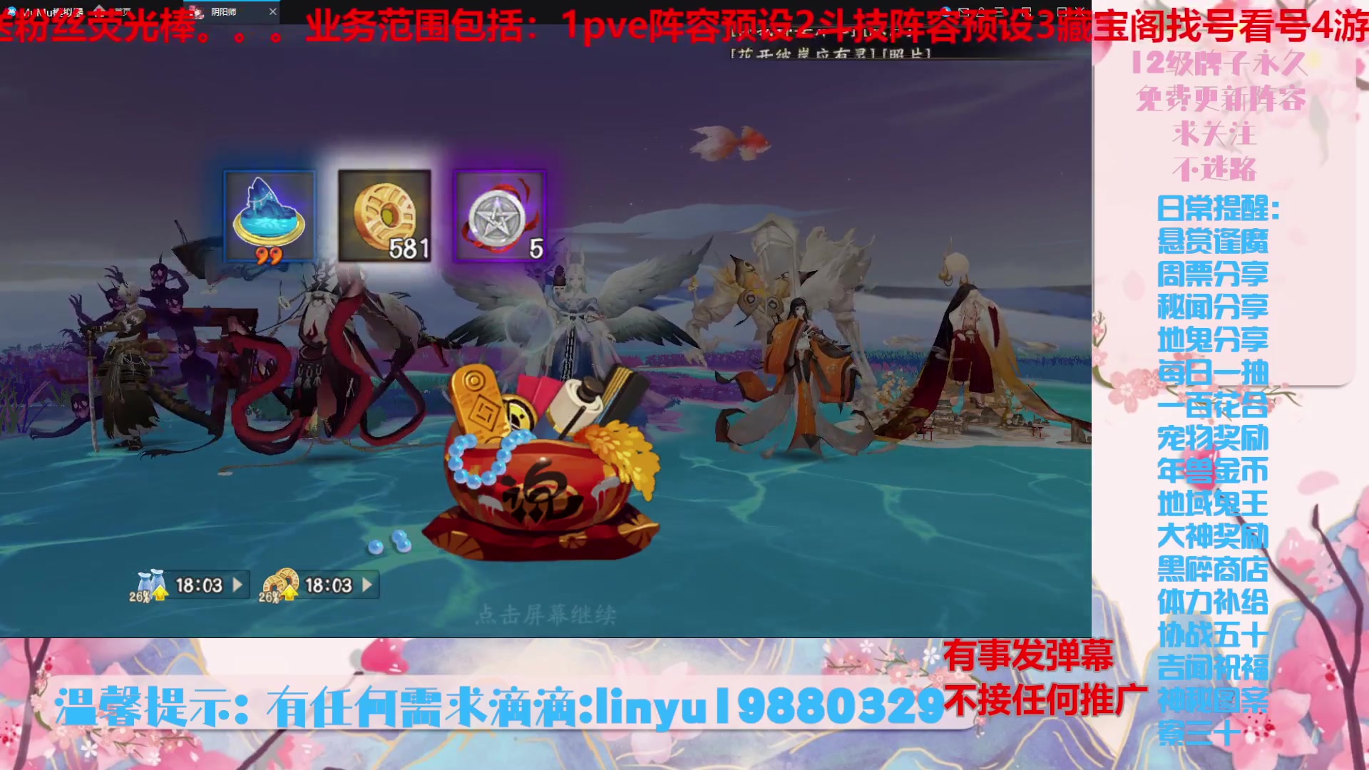 【2024-4-13 6点场】微光你的笑如海市蜃楼:46w勾玉鼠啥都会，不懂你就问