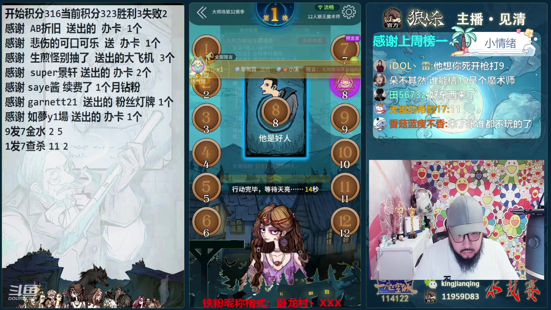【2024-04-11 20点场】见清king：碎一地的清，回来了。