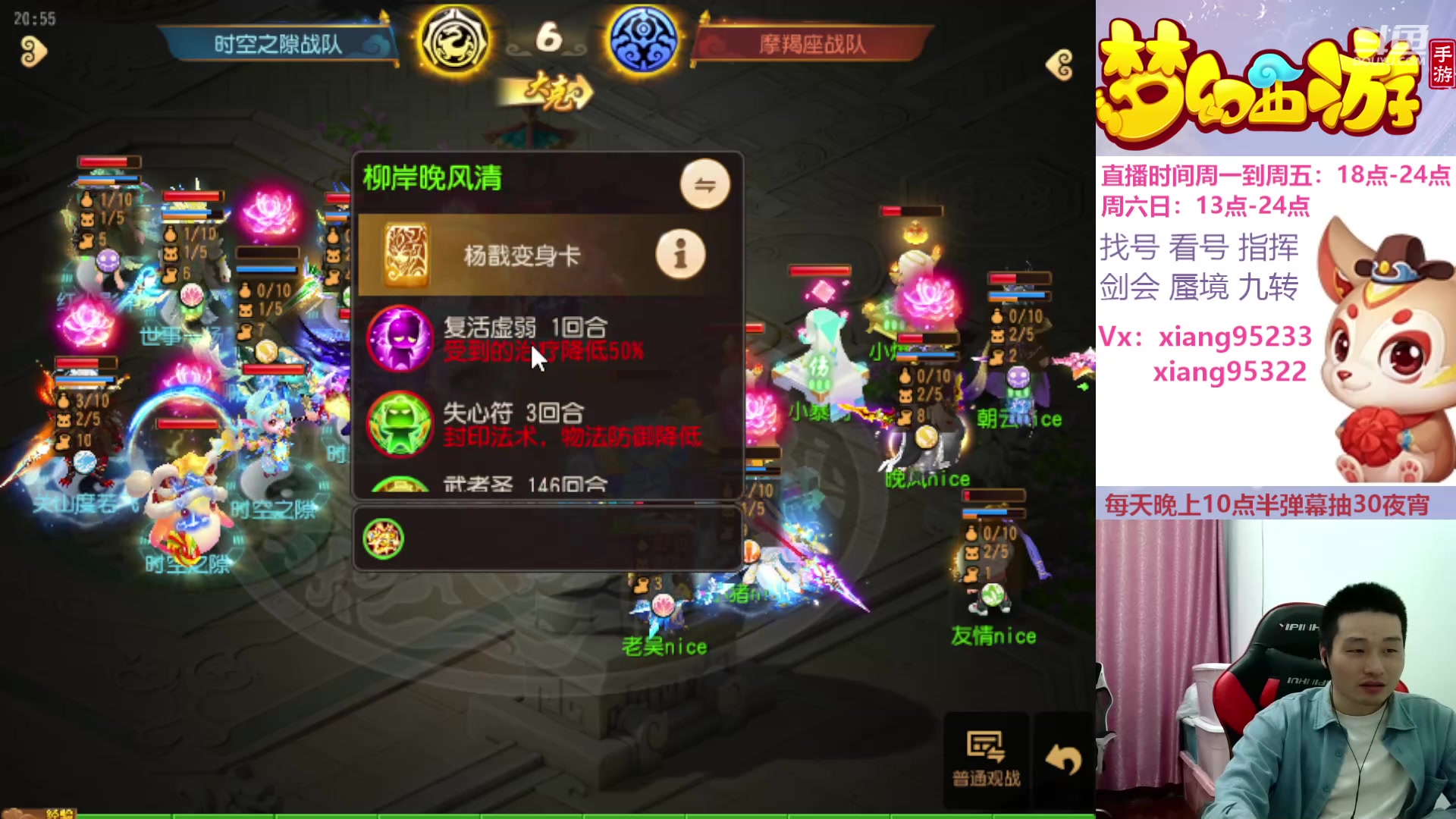 【2024-04-13 20点场】项95：专业找号估号蜃境剑会指挥