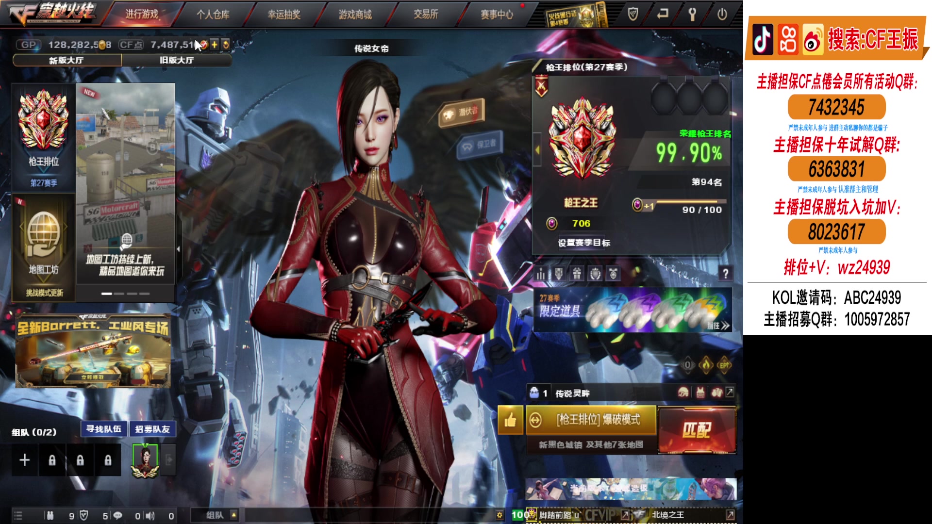 【2024-04-13 20点场】CF王振：6点比赛~