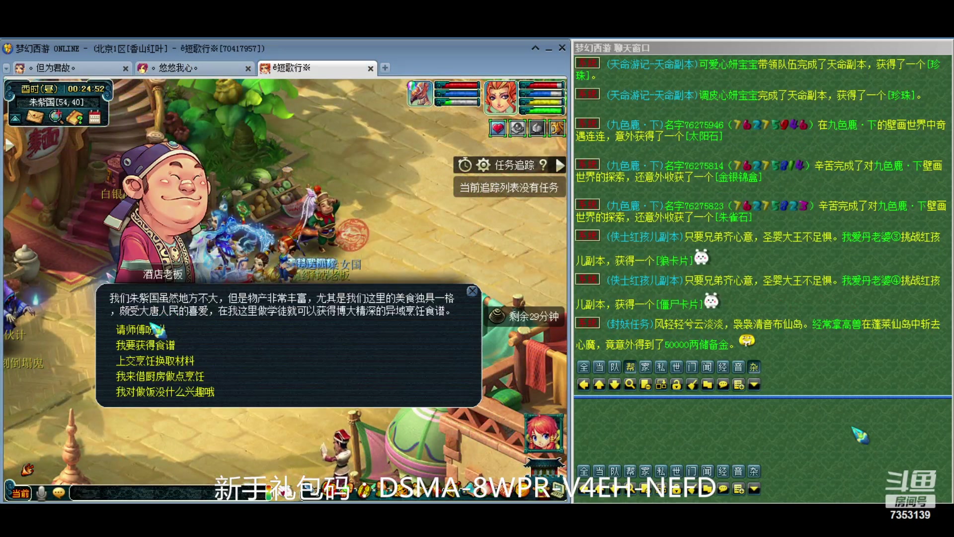 【2024-04-12 23点场】o山星o：香山红叶，飞升129