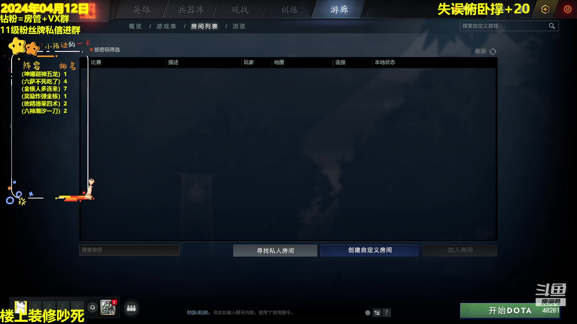 【2024-04-12 18点场】陌小陌：龙年大吉，冲冲冲第一