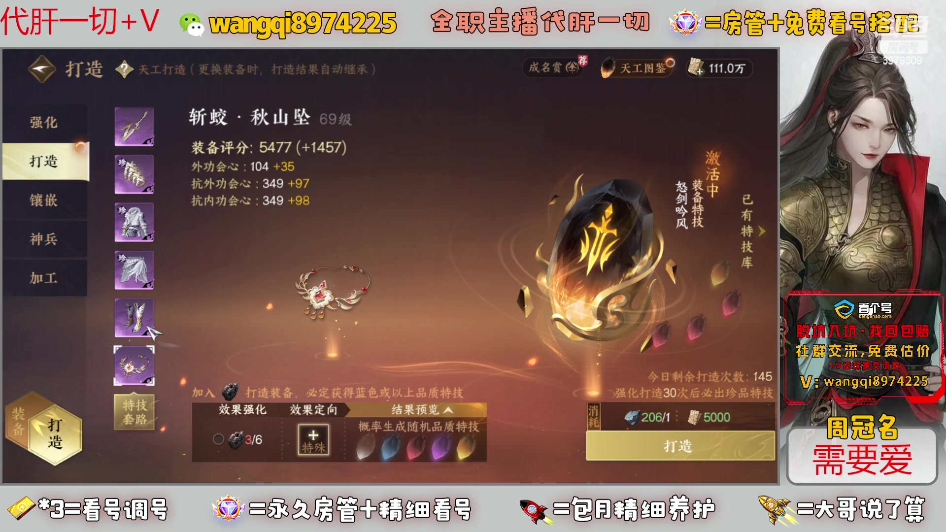 【2024-4-12 9点场】东北王大叔:全职业大师！看号帮一切！签约主播天天在！