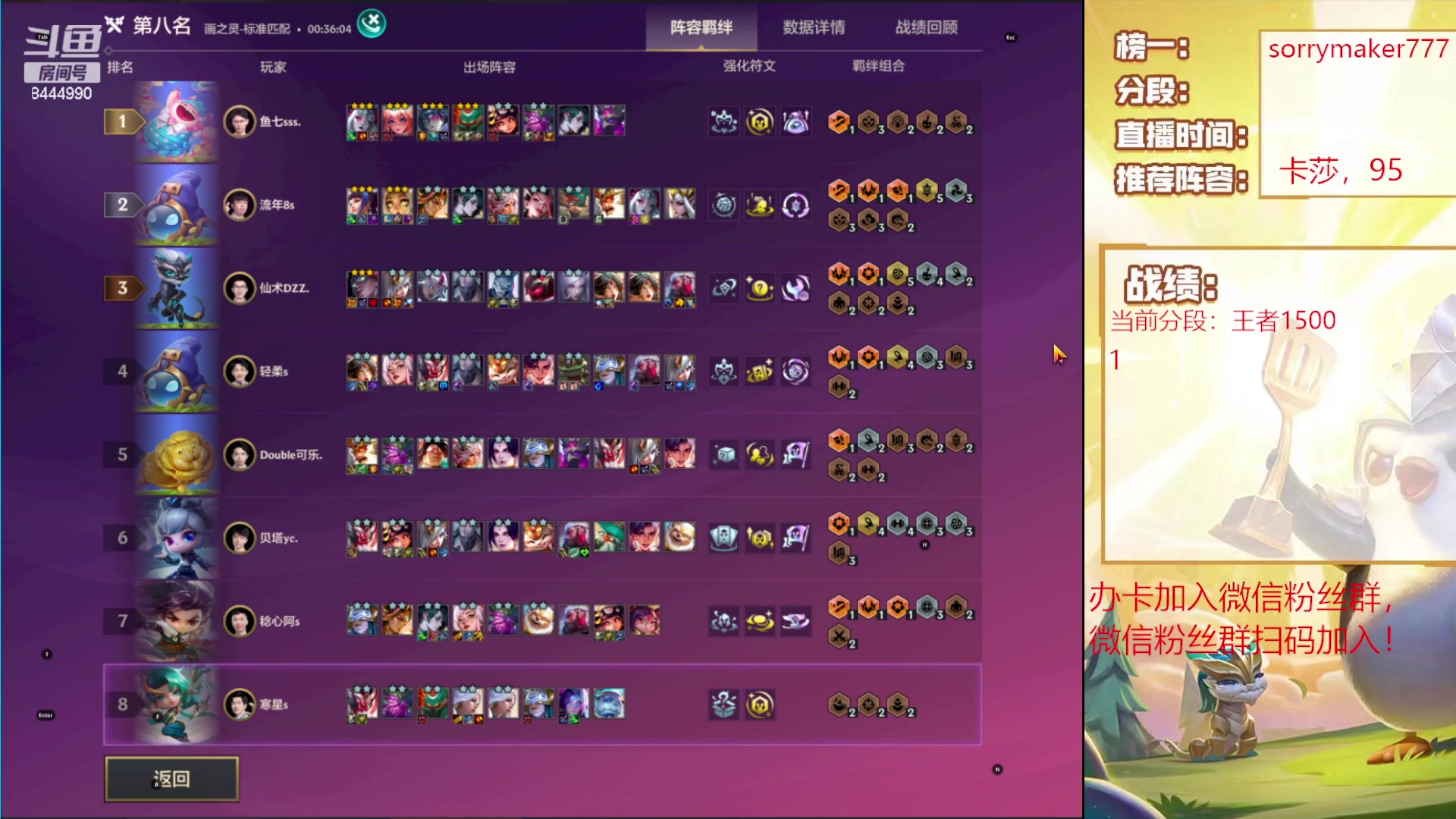 【2024-04-12 22点场】恶魔小小猎手：第一视角ob先锋杯