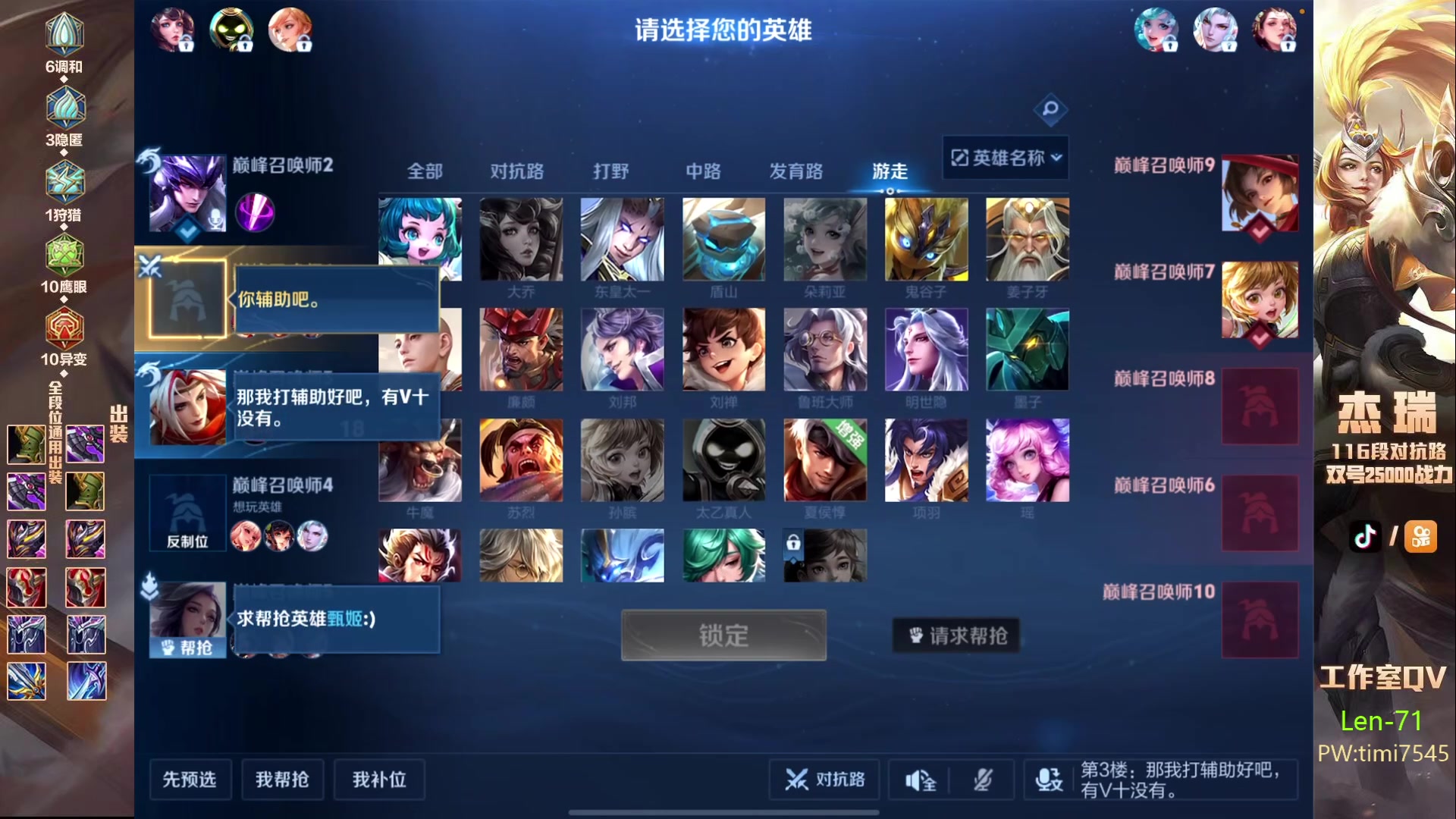 【2024-04-13 15点场】Ay杰瑞：冲巅峰第一 9771