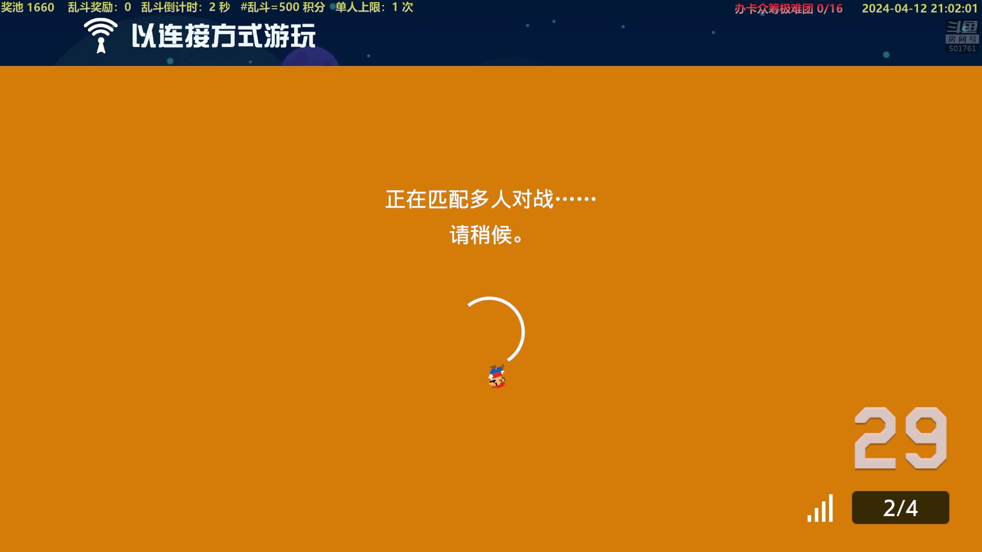 【2024-04-12 20点场】白白的胖胖呀：⭐️周末双倍亲密度⭐️