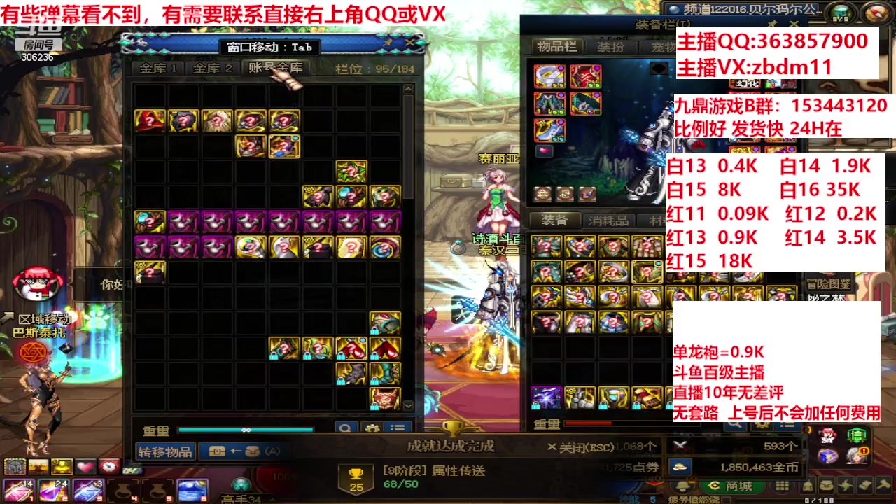 【2024-04-13 17点场】主播东门：强化增幅12 13 14 15