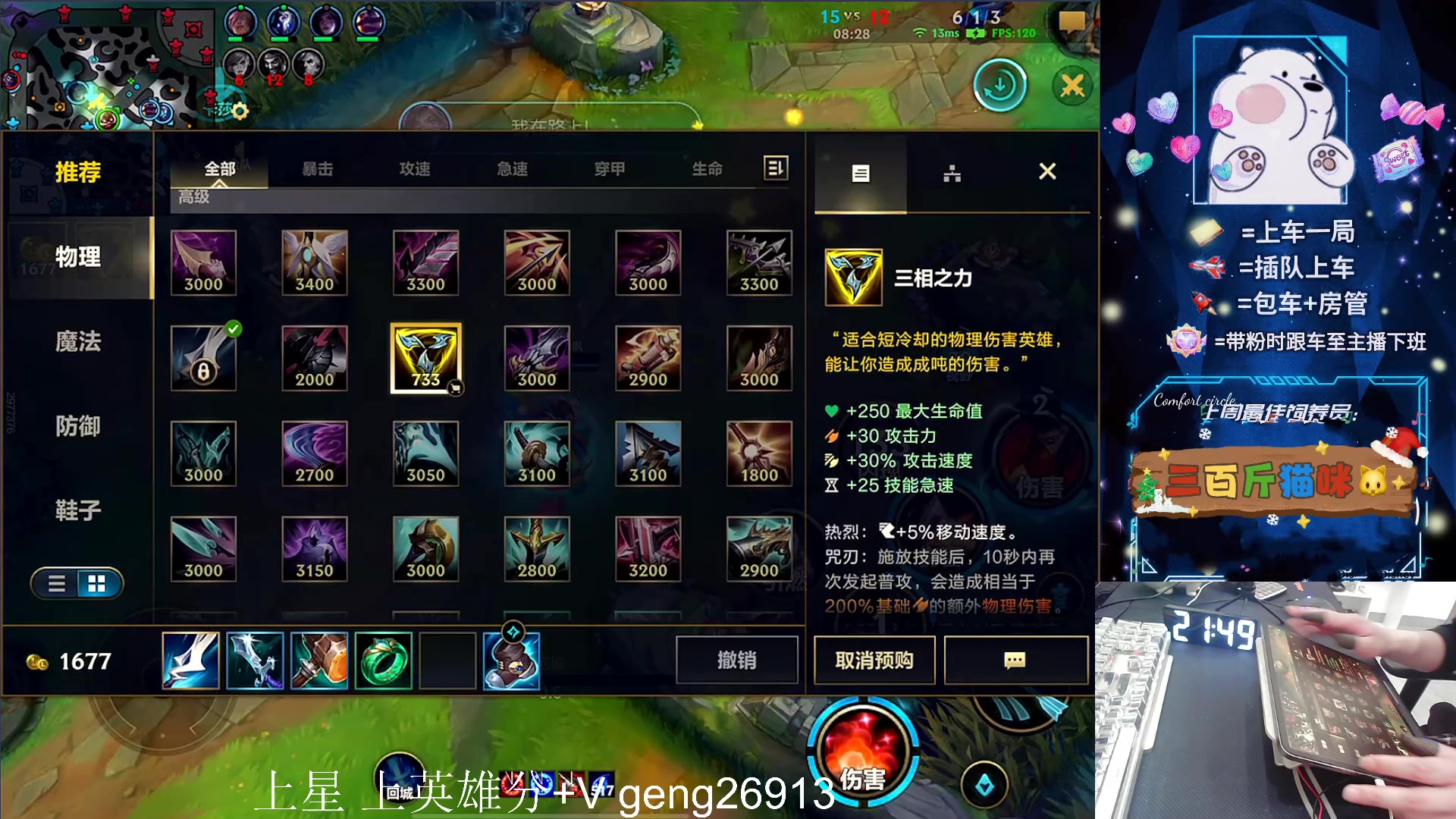 【2024-04-12 21点场】耿枫QUQ：上分答案 T0飞机