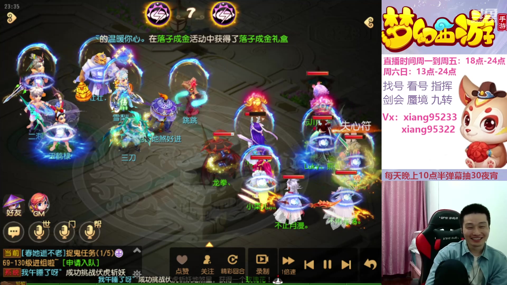 【2024-04-12 23点场】项95：专业找号估号蜃境剑会指挥