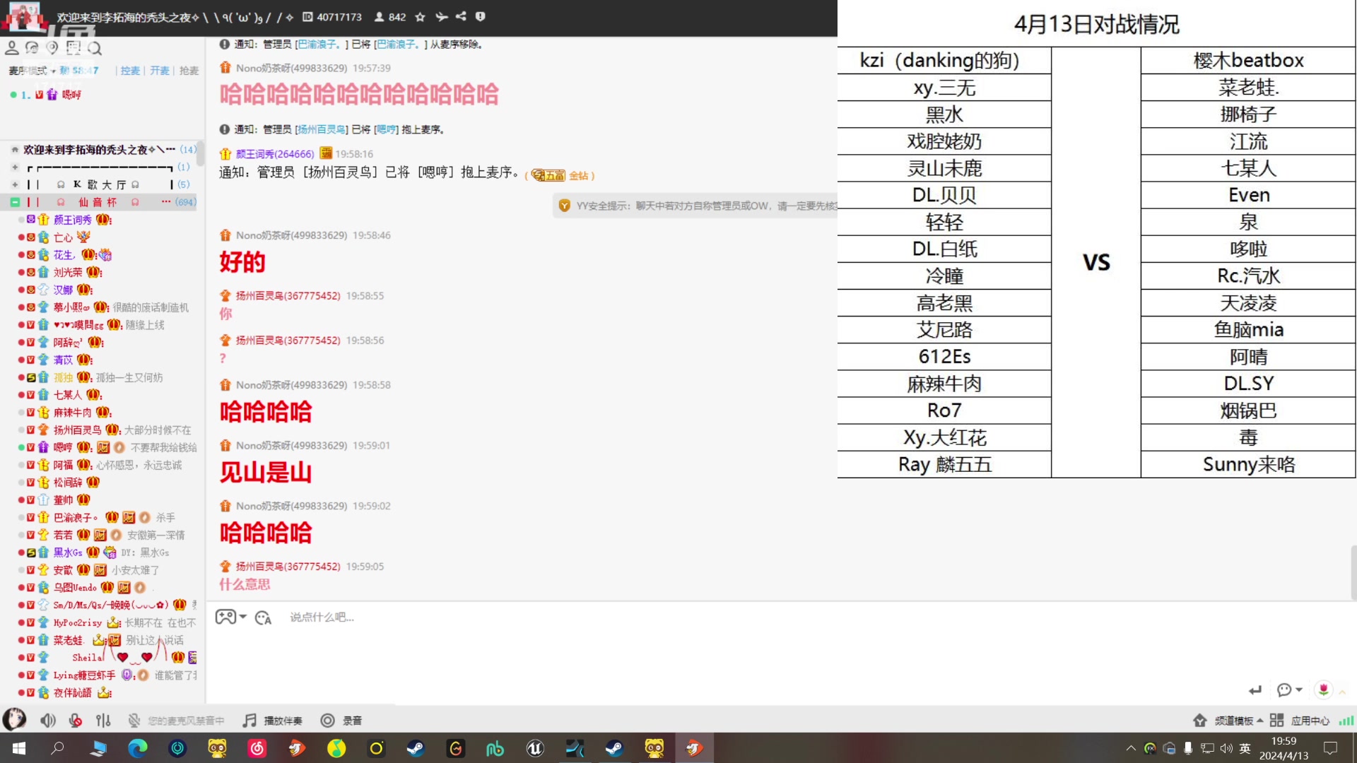 【2024-04-13 19点场】若若跑的贼快：梨花哪有宝宝香