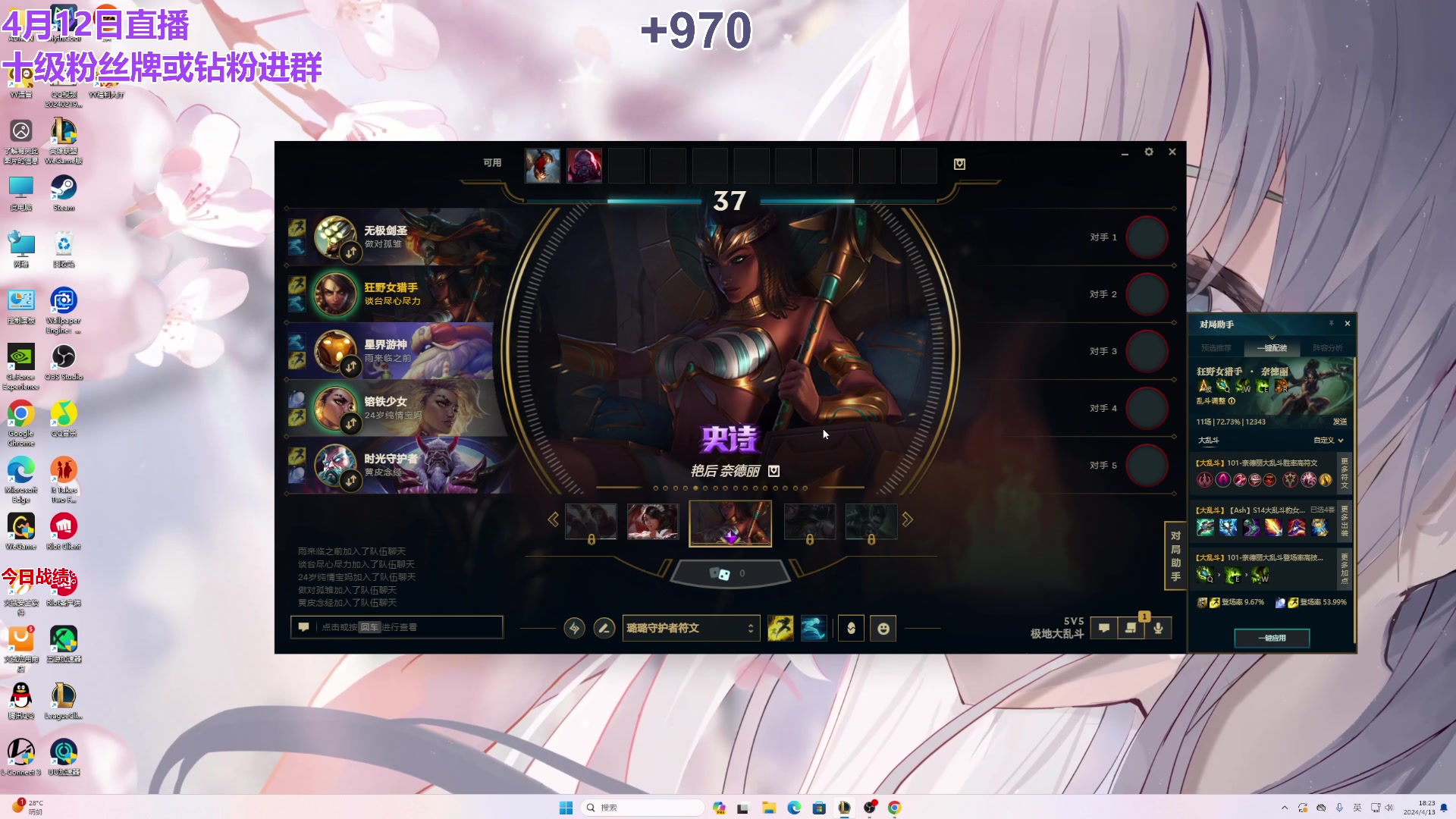 【2024-04-13 17点场】初音未来灰飞：初音：云顶新人主播首播