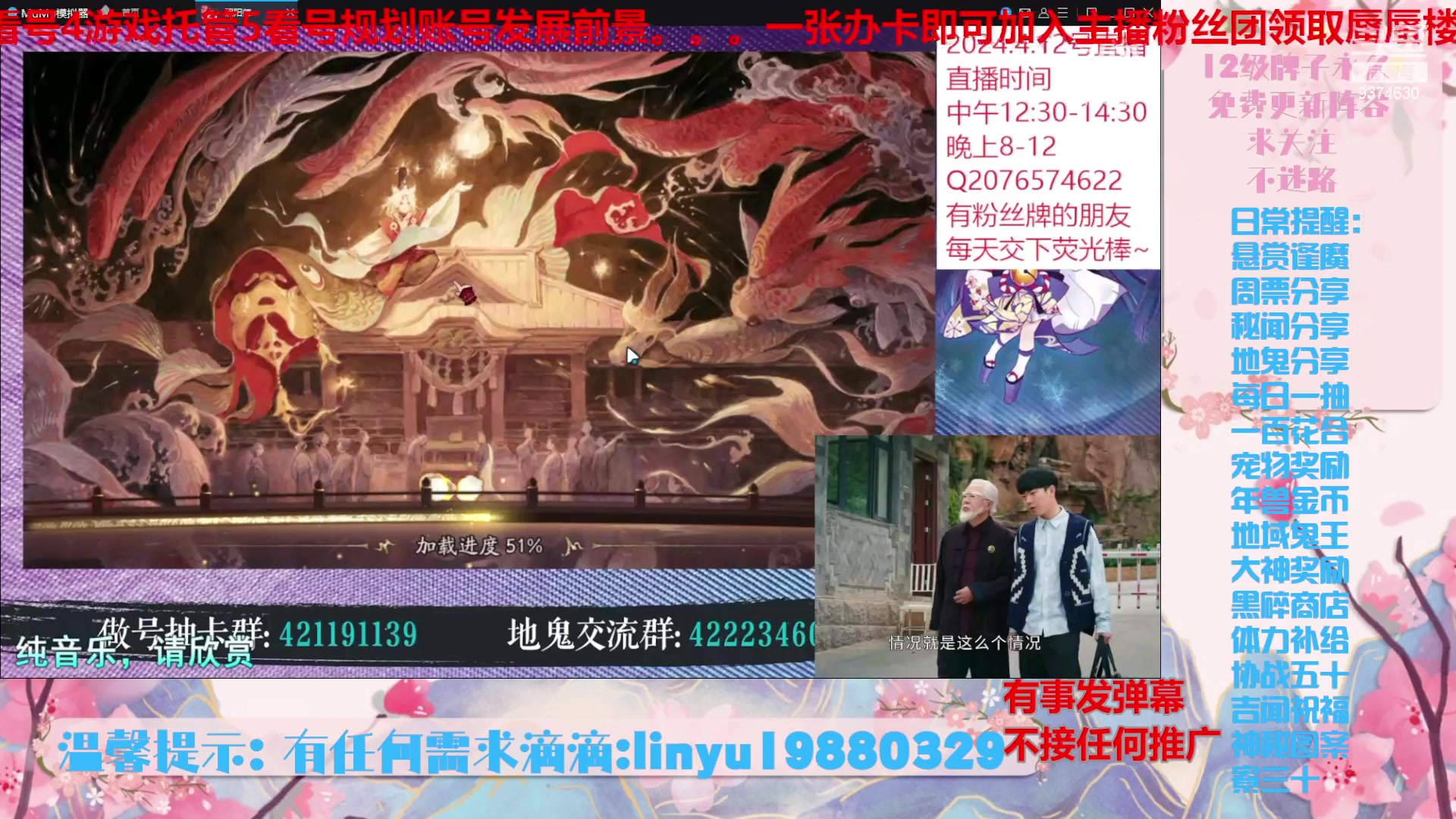 【2024-4-12 22点场】微光你的笑如海市蜃楼:46w勾玉鼠啥都会，不懂你就问