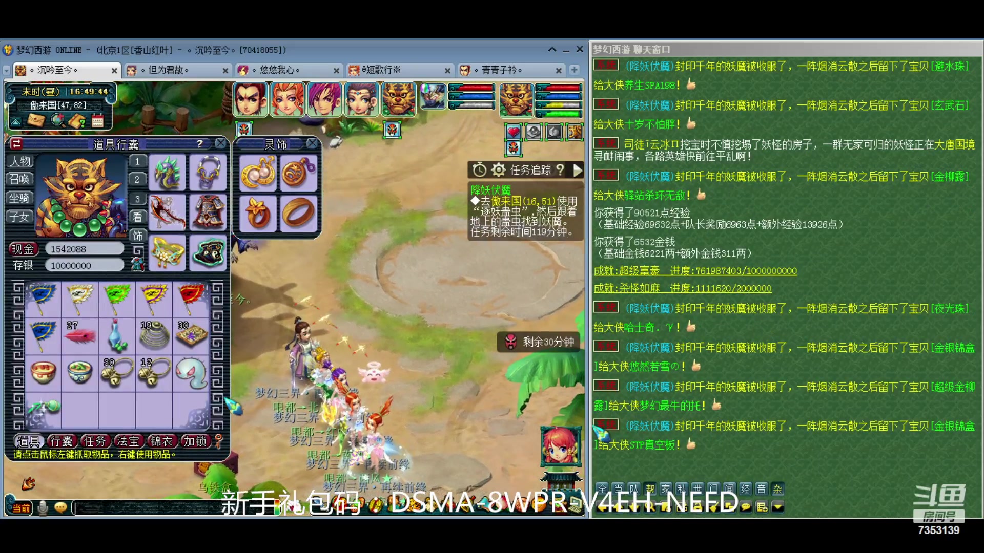 【2024-04-13 16点场】o山星o：香山红叶，飞升129