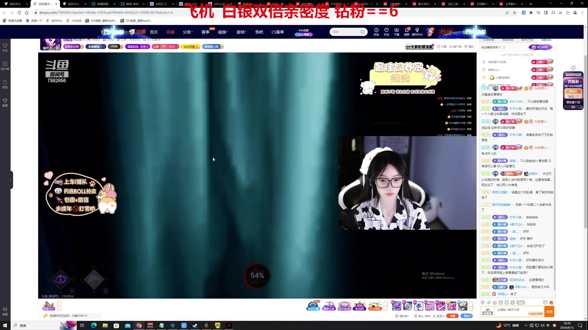 【2024-04-12 19点场】TYF唐亦风：桃木剑一哥 150008