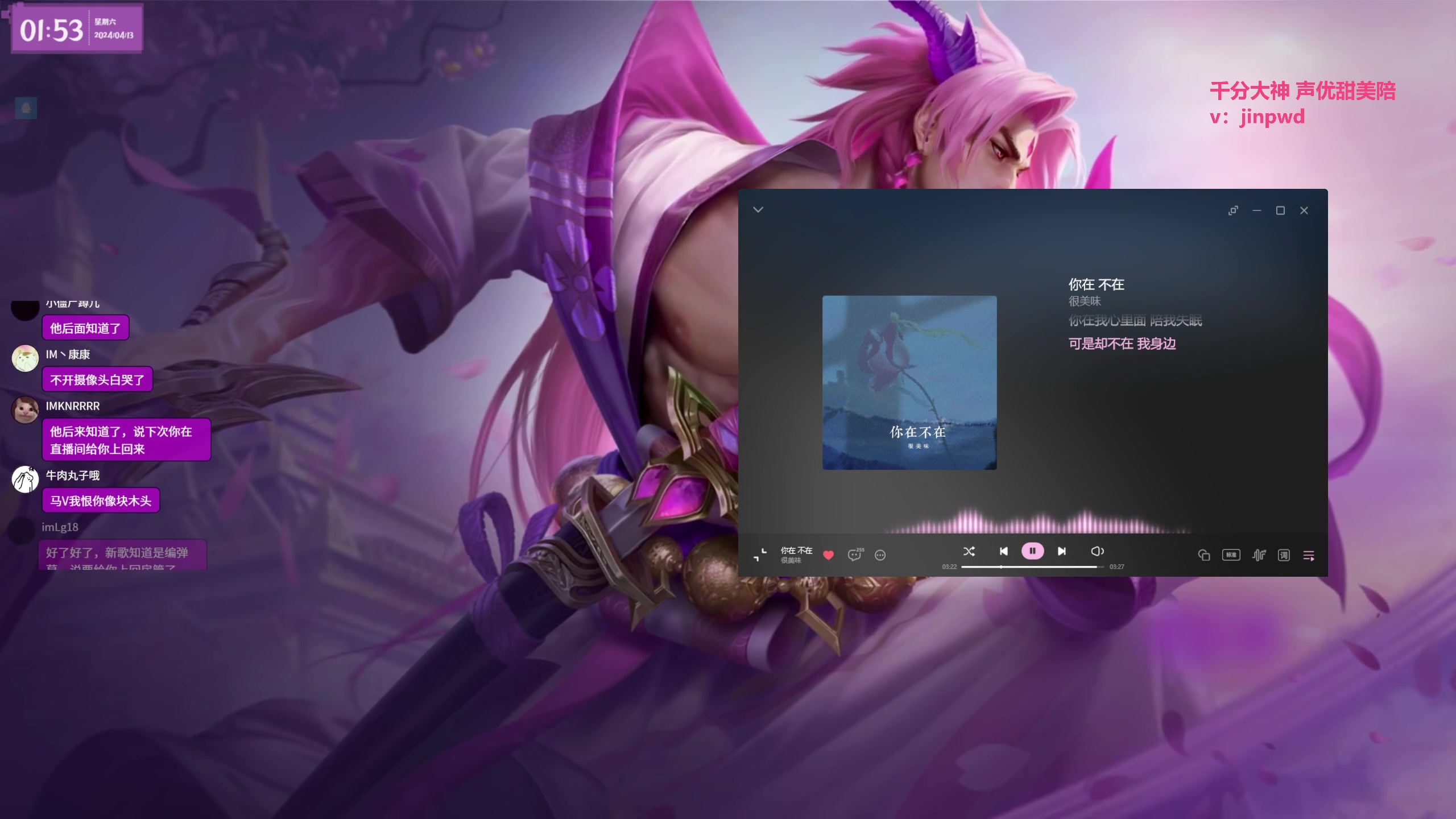 【2024-04-13 01点场】宝贝薇阿：薇薇：沉淀