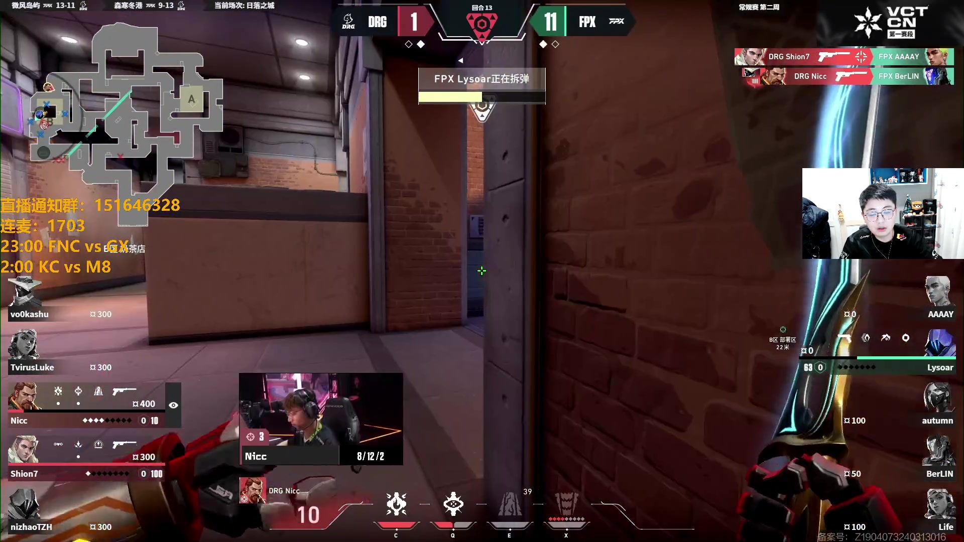 【2024-04-12 22点场】解说雨童：解说雨童：FNC vs GX