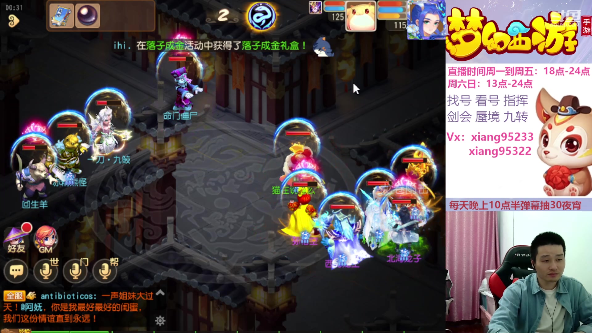 【2024-04-14 00点场】项95：专业找号估号蜃境剑会指挥