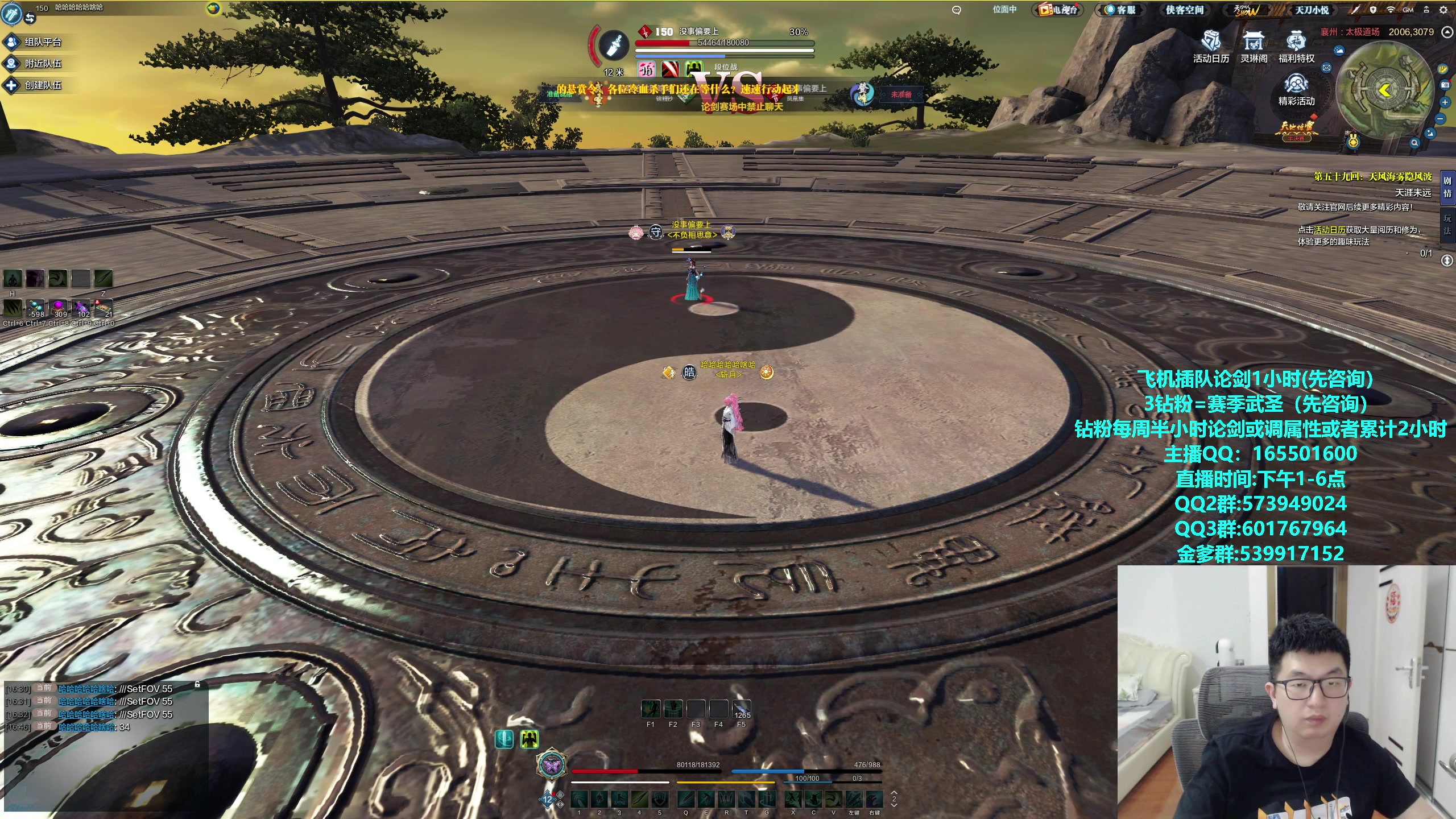 【2024-04-13 16点场】挽词丶清风：全职业论剑调属性,飞机可插队