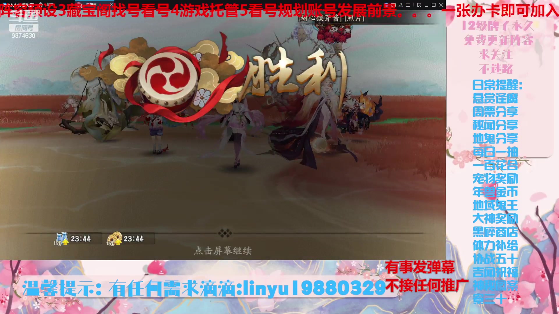 【2024-4-14 0点场】微光你的笑如海市蜃楼:46w勾玉鼠啥都会，不懂你就问