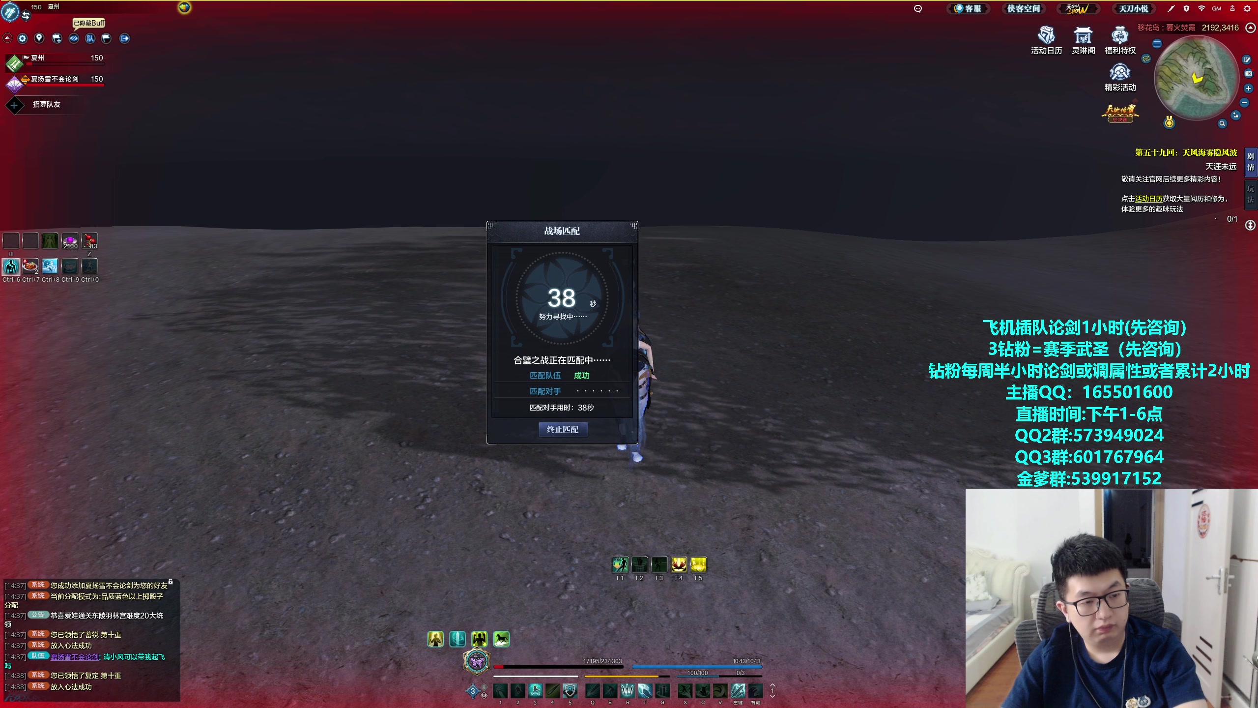 【2024-04-14 14点场】挽词丶清风：全职业论剑调属性,飞机可插队