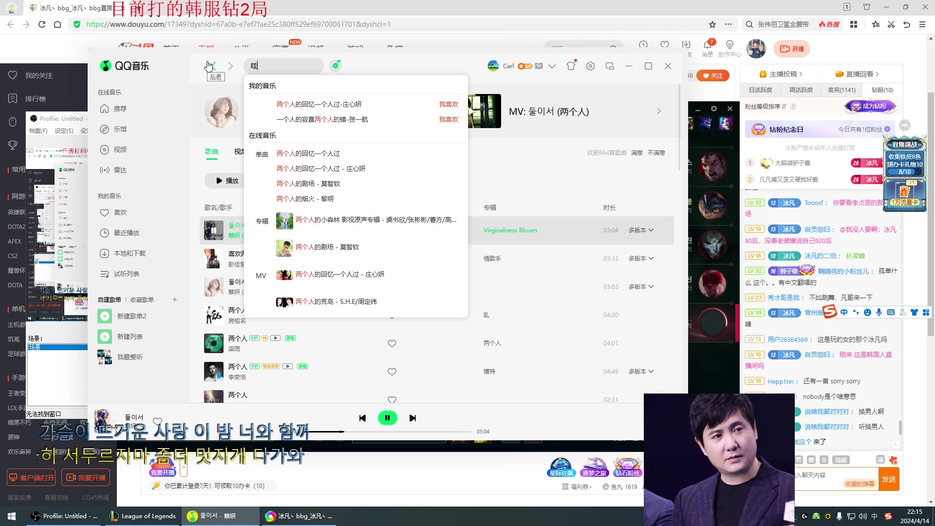 【2024-04-14 21点场】冰凡丶bbg：韩服钻1排位 17349