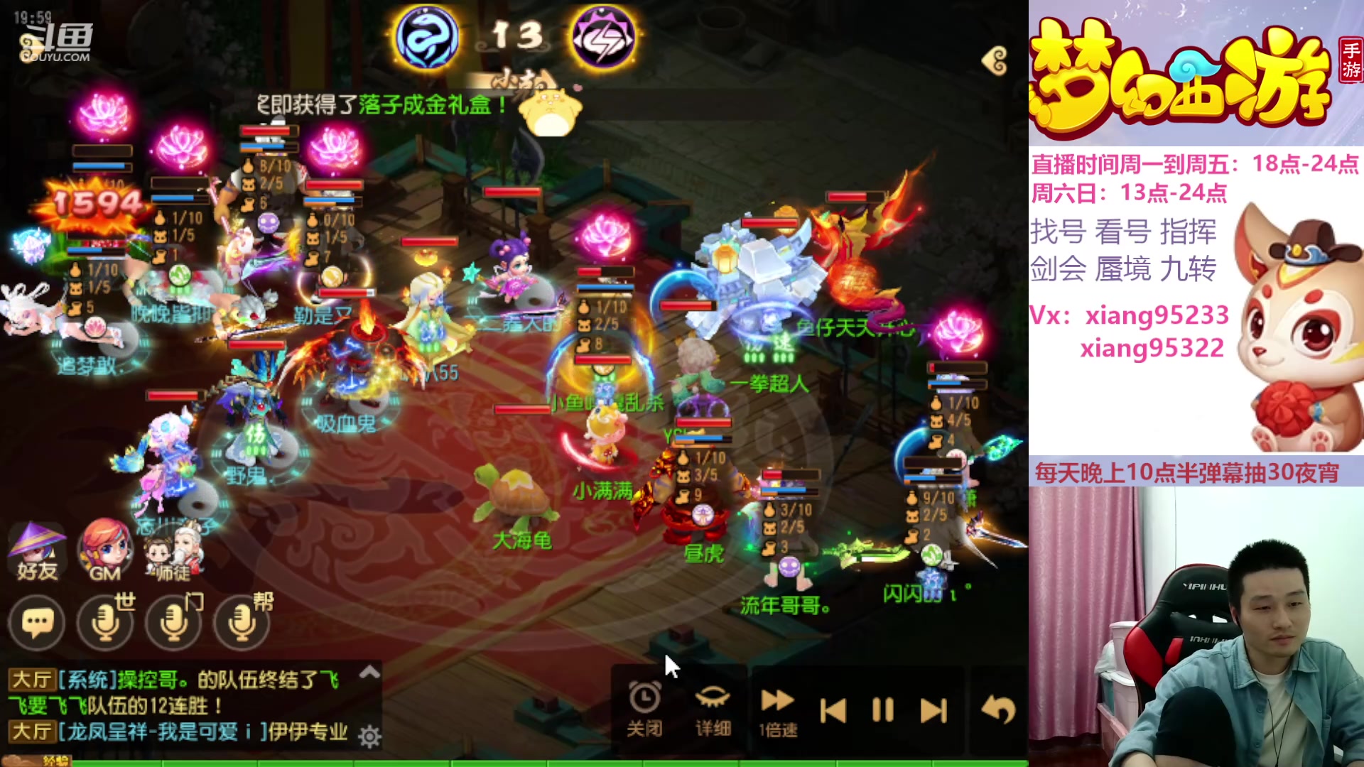 【2024-04-14 19点场】项95：专业找号估号蜃境剑会指挥