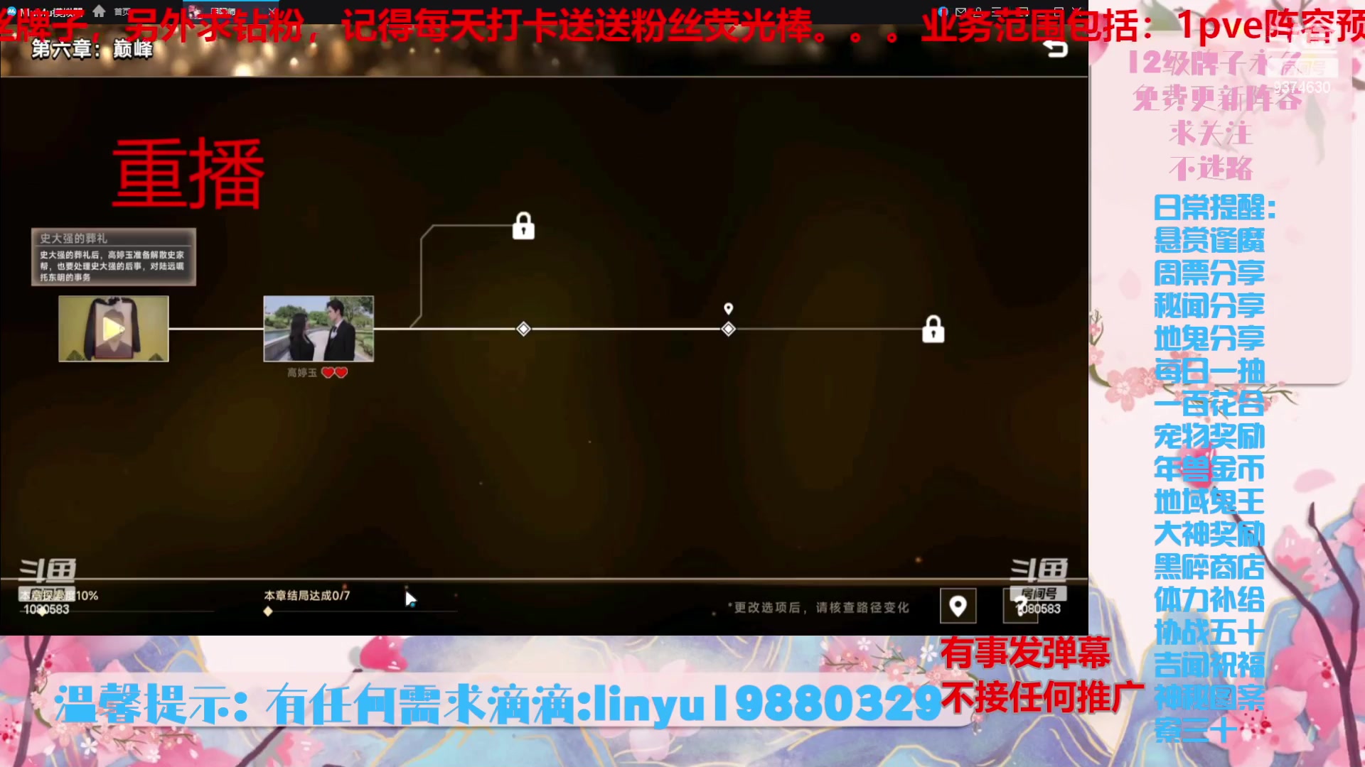 【2024-4-14 2点场】微光你的笑如海市蜃楼:46w勾玉鼠啥都会，不懂你就问