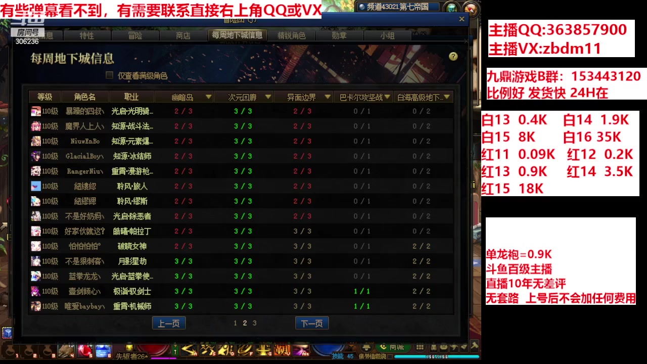 【2024-04-14 17点场】主播东门：强化增幅12 13 14 15