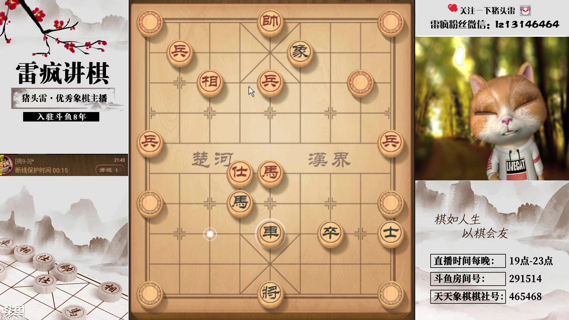 【2024-04-14 21点场】雷疯小叔：认真直播，开心直播！