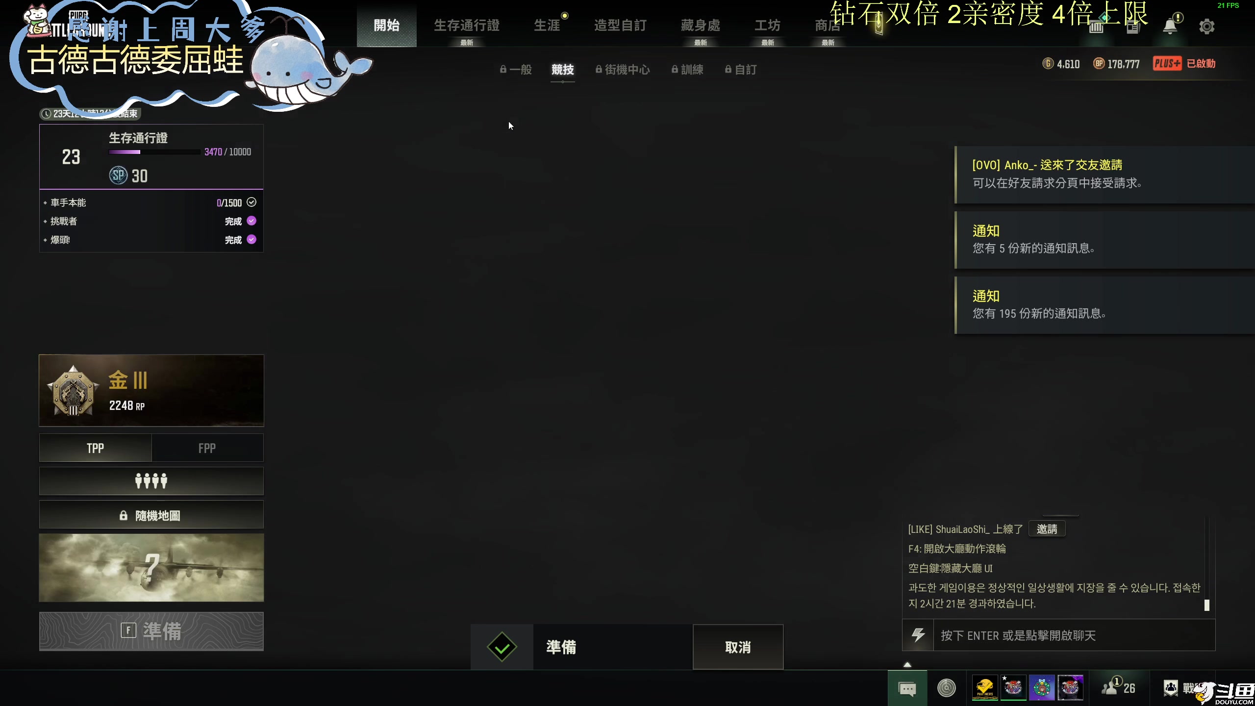 【2024-04-13 19点场】爱吃包谷的新一酱ye：【钻石双倍】100%好运降临