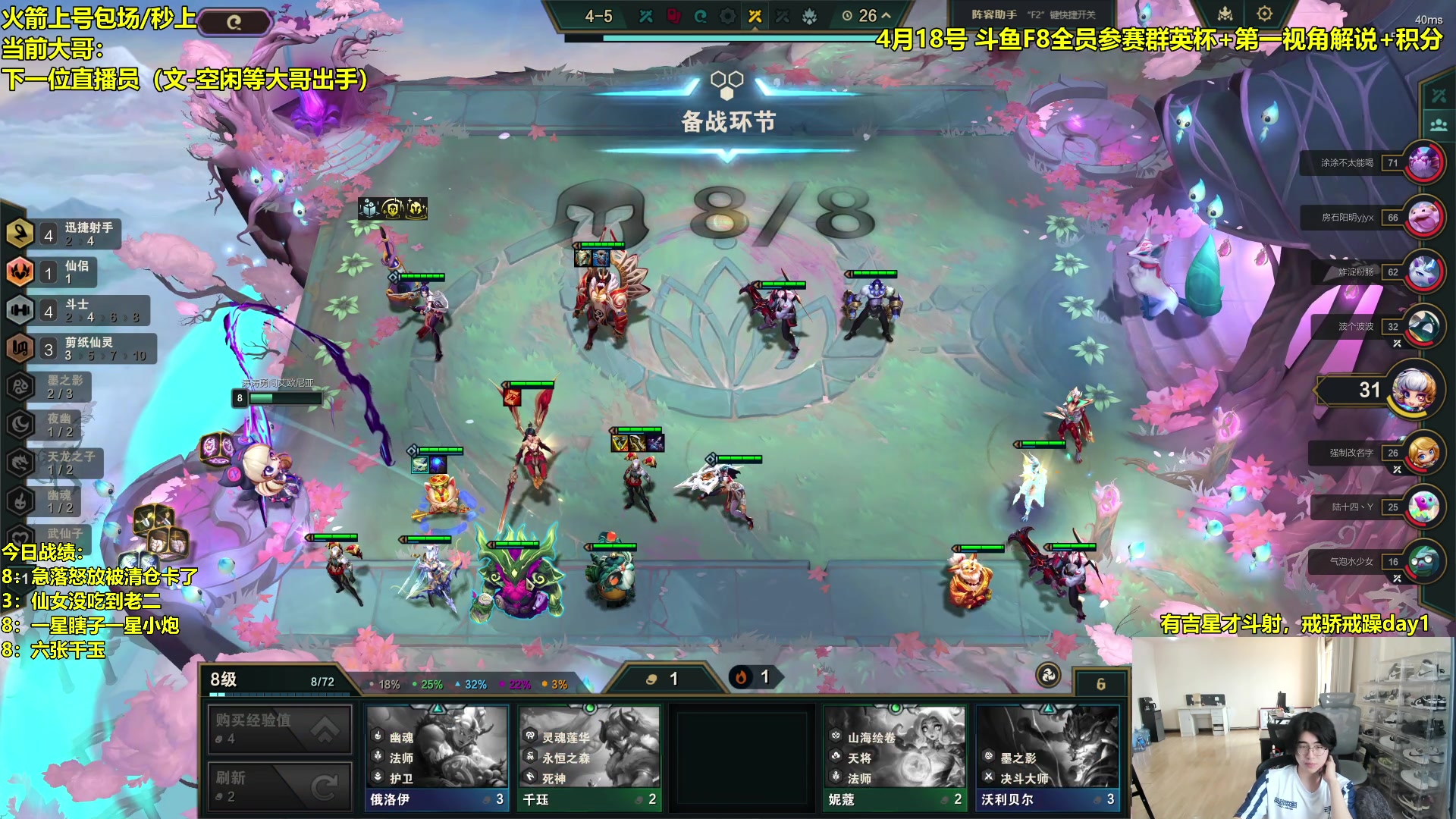 【2024-04-14 10点场】阿涛皎月Carry：不玩斗射的直播间