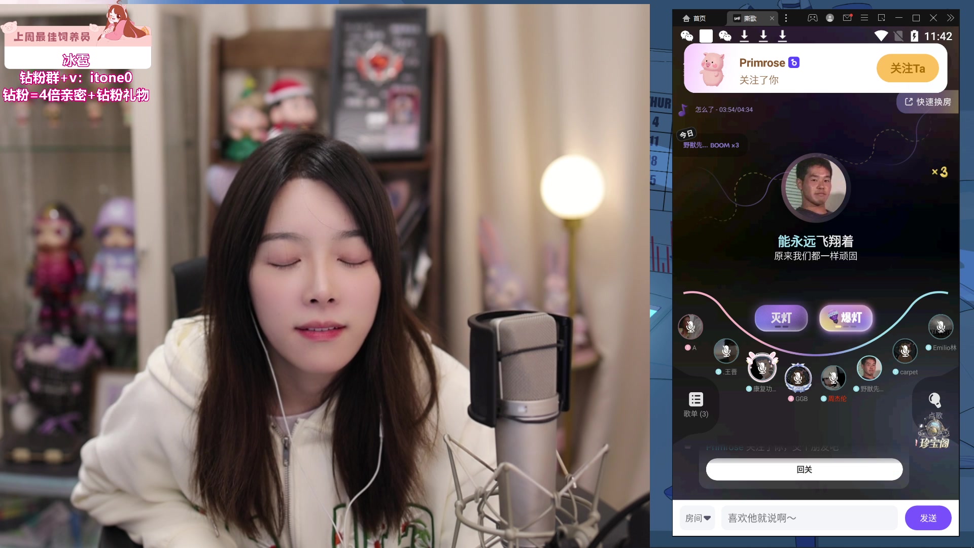 【2024-04-13 23点场】童猪啊i：钻粉2.5倍）撕歌一会