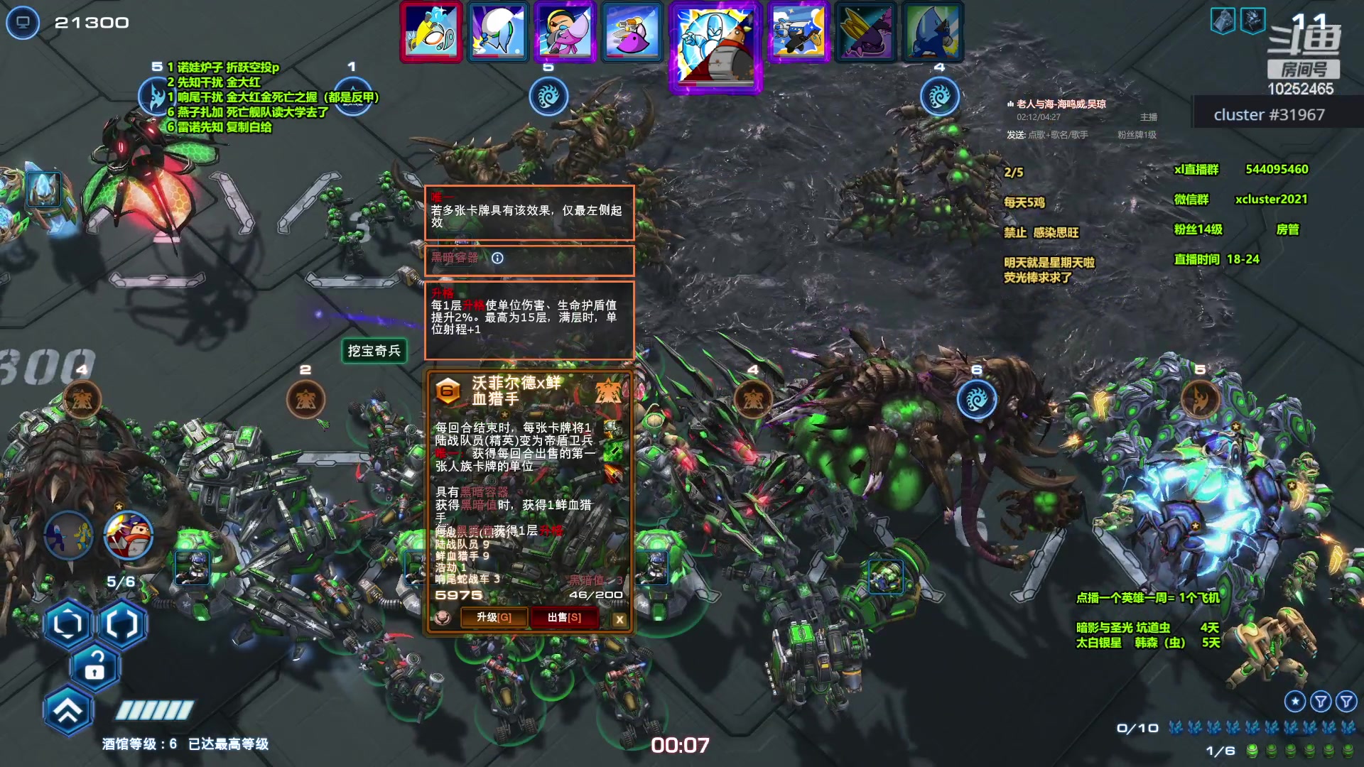 【2024-04-13 20点场】xcluster：星际酒馆，真的回归了