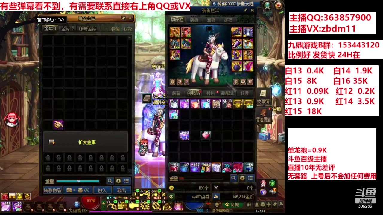 【2024-04-14 19点场】主播东门：强化增幅12 13 14 15