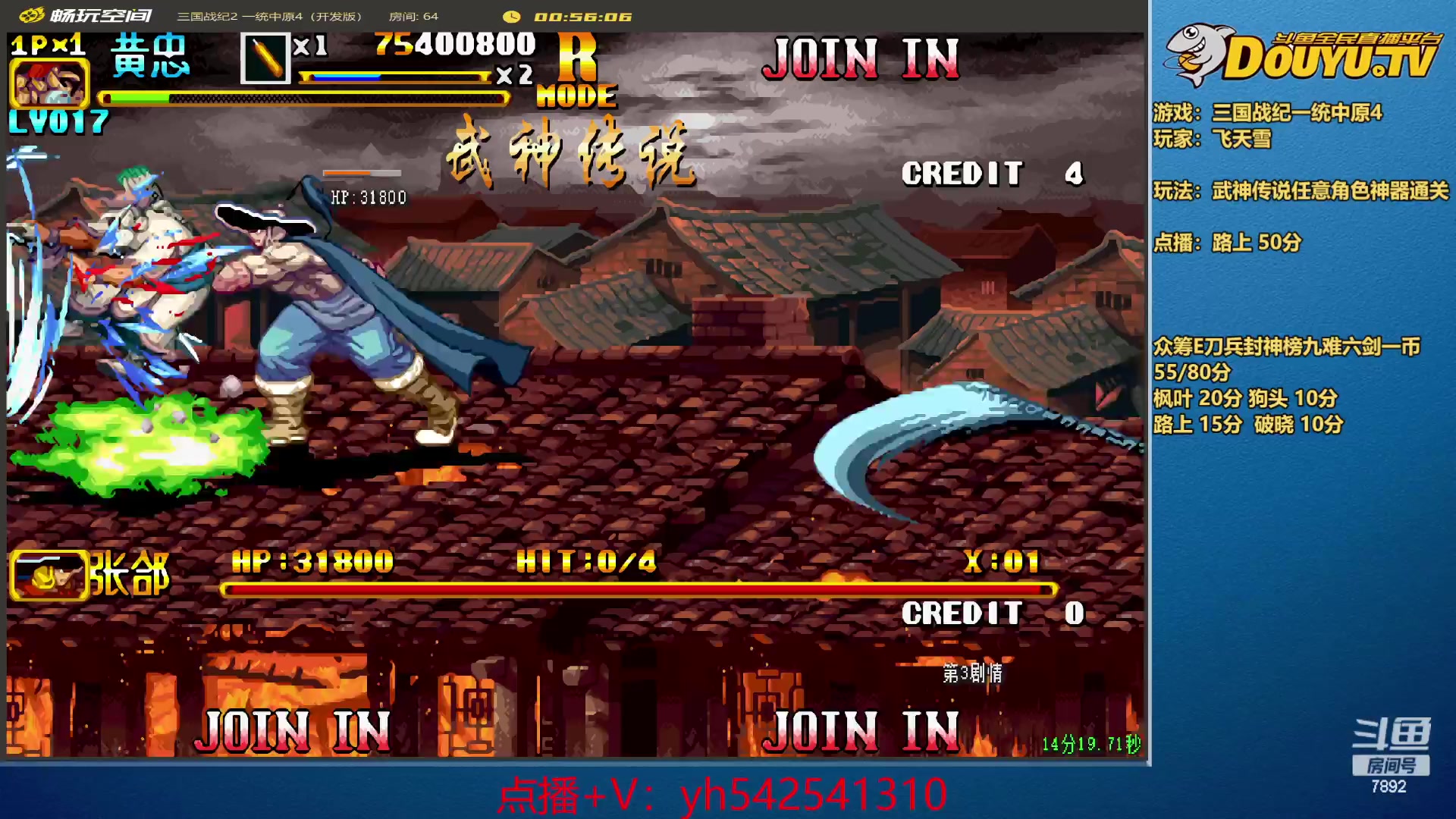 【2024-04-14 20点场】douyu素酒：飞天雪：三国各类改版
