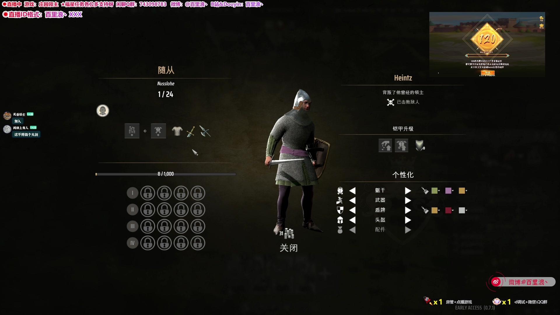 【2024-04-14 00点场】百里浪丶：◉直播中★庄园领主！