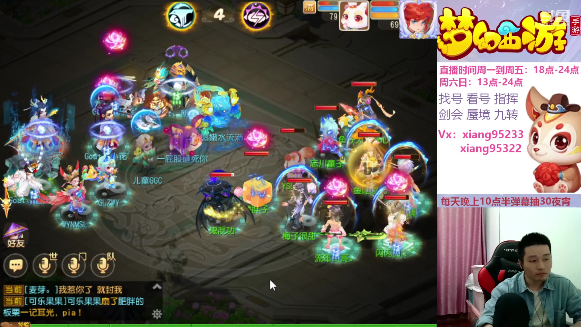 【2024-04-14 17点场】项95：专业找号估号蜃境剑会指挥