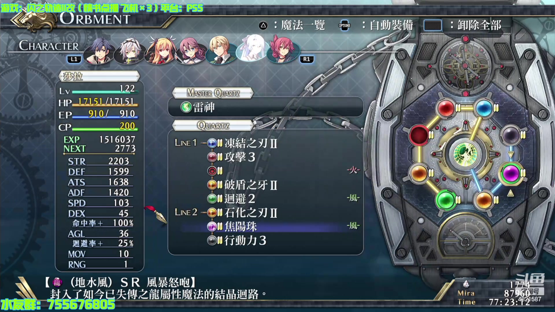 【2024-04-13 17点场】O月球大叔O：轨迹系列点播~闪轨2改