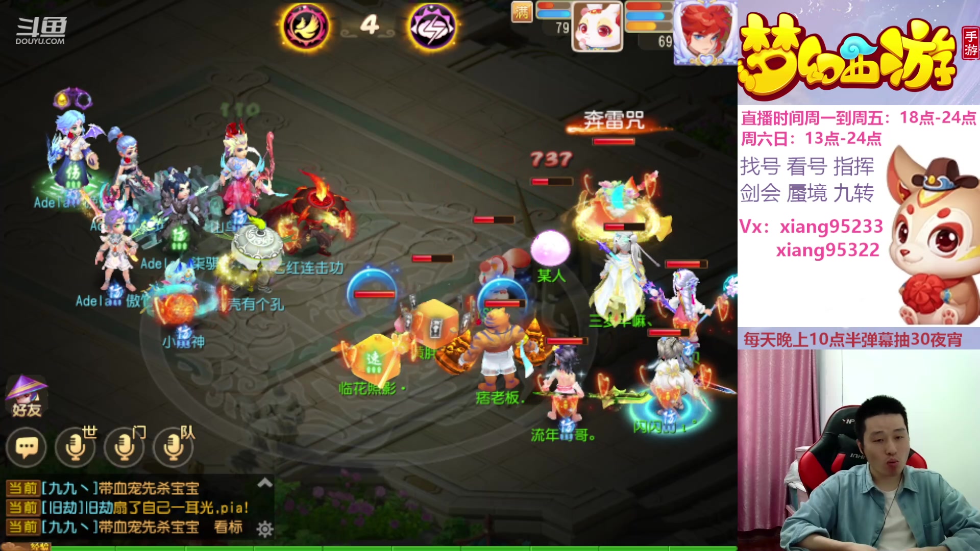 【2024-04-14 13点场】项95：专业找号估号蜃境剑会指挥