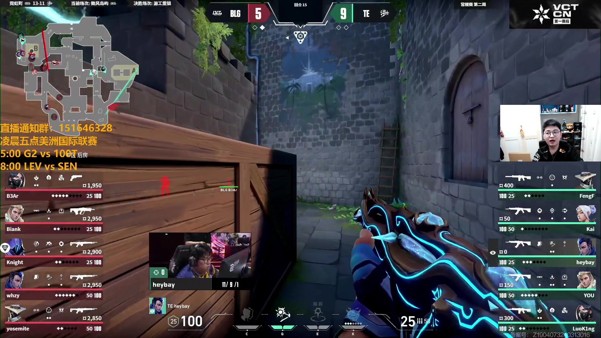 【2024-04-13 21点场】解说雨童：解说雨童：TE vs BLG