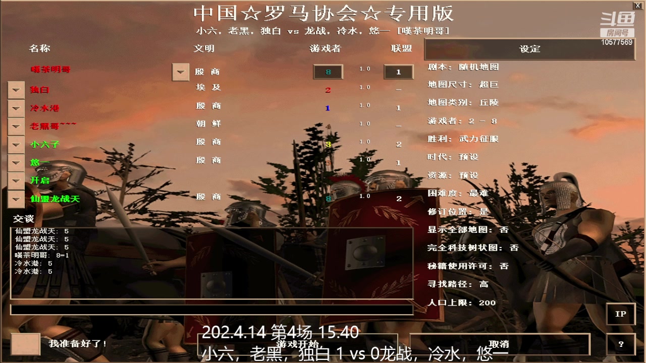 小六，老黑，独白3vs 0龙战，冷水，悠一