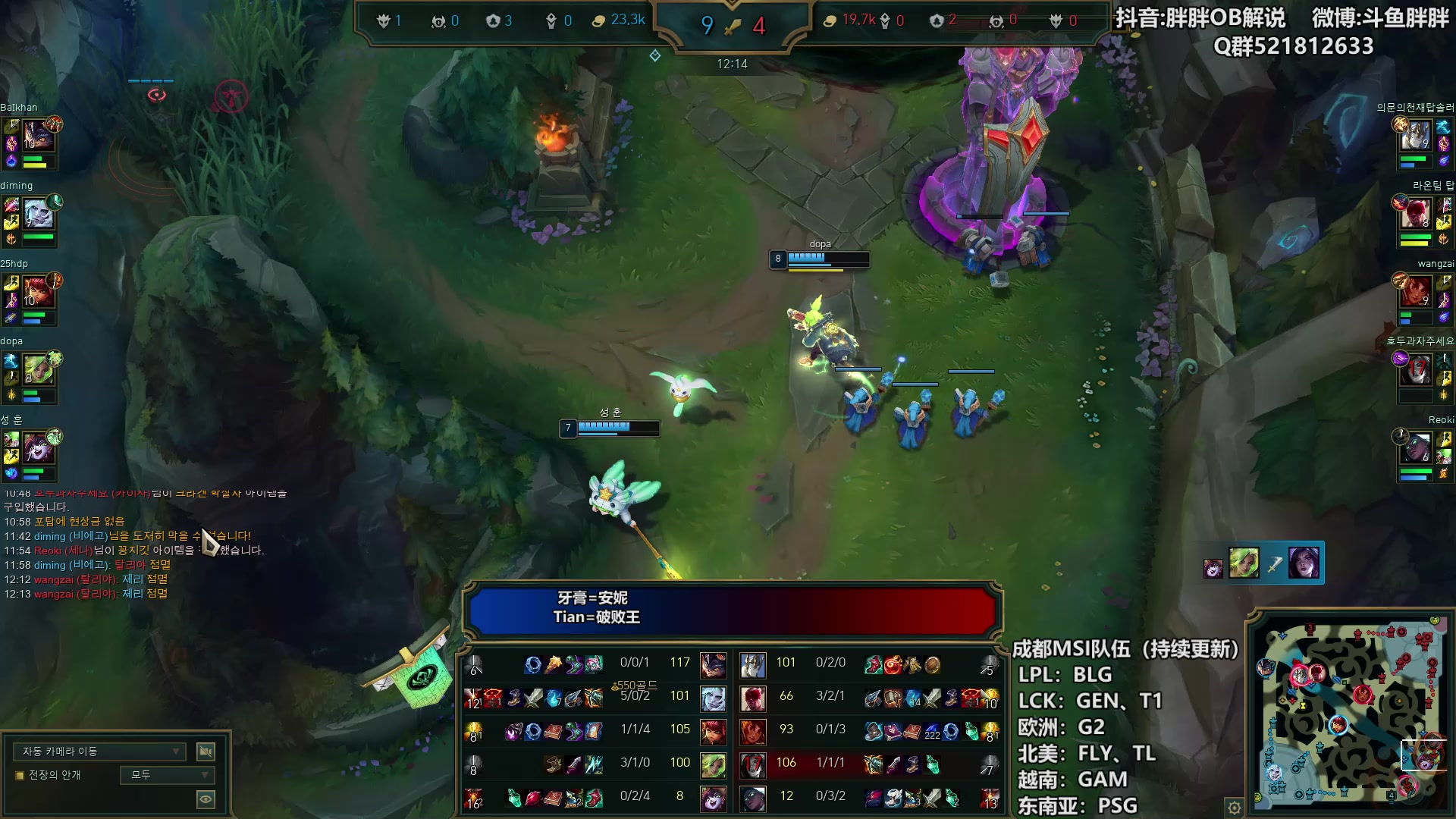 【2024-04-14 01点场】胖胖灬：胖胖OB：T1强啊！又进MSI了！
