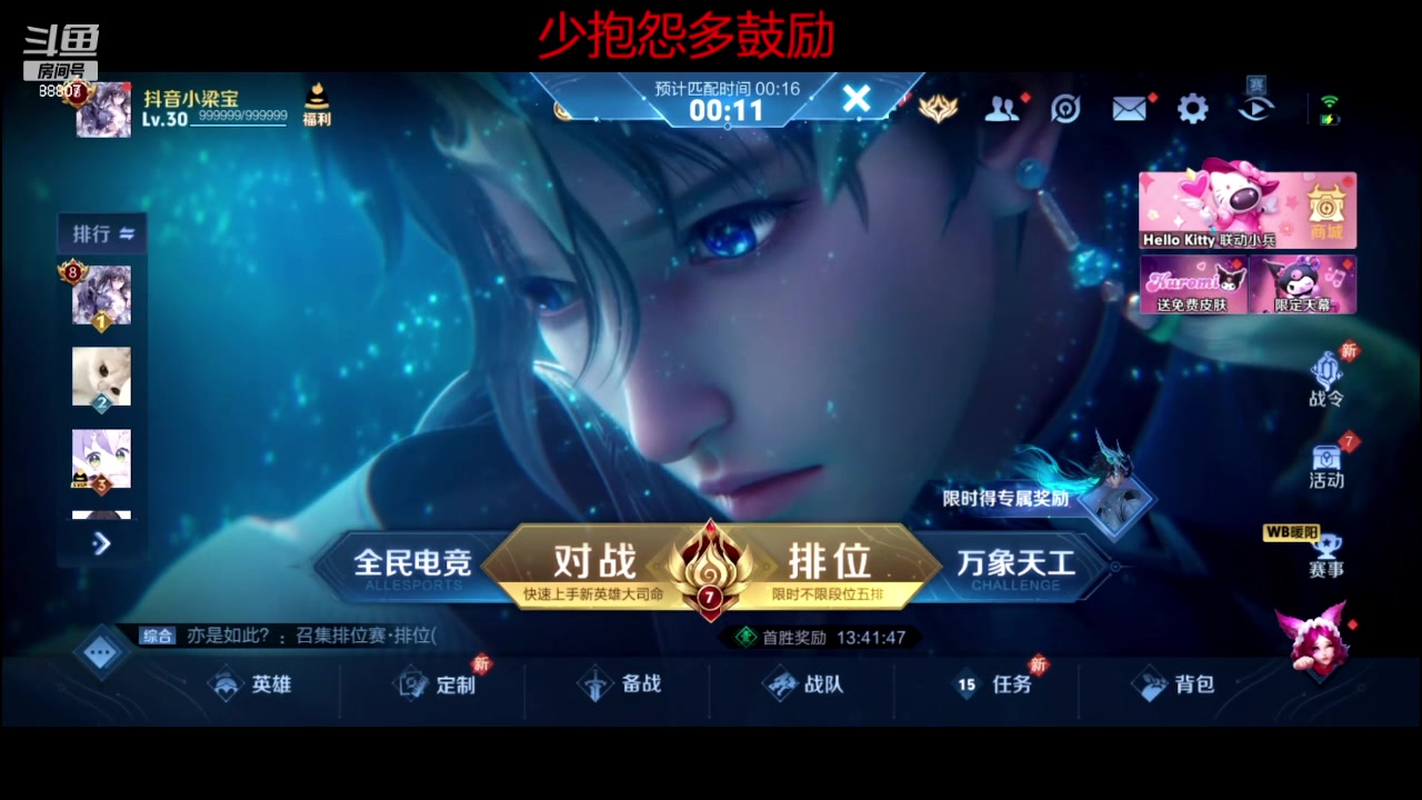 【2024-04-14 20点场】DYG易瞳：s17残魂附体88807