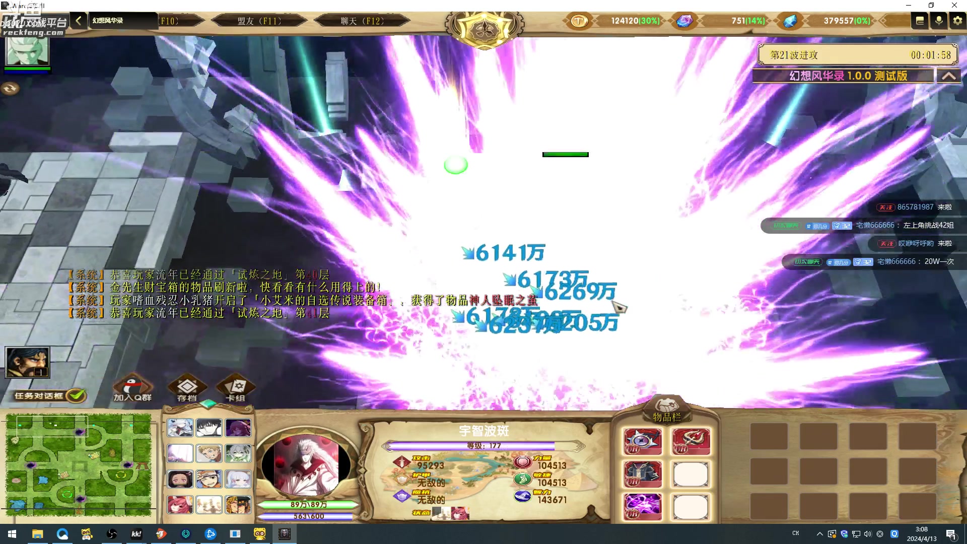 【2024-04-13 02点场】wenshen589：哪有这么容易倒下！