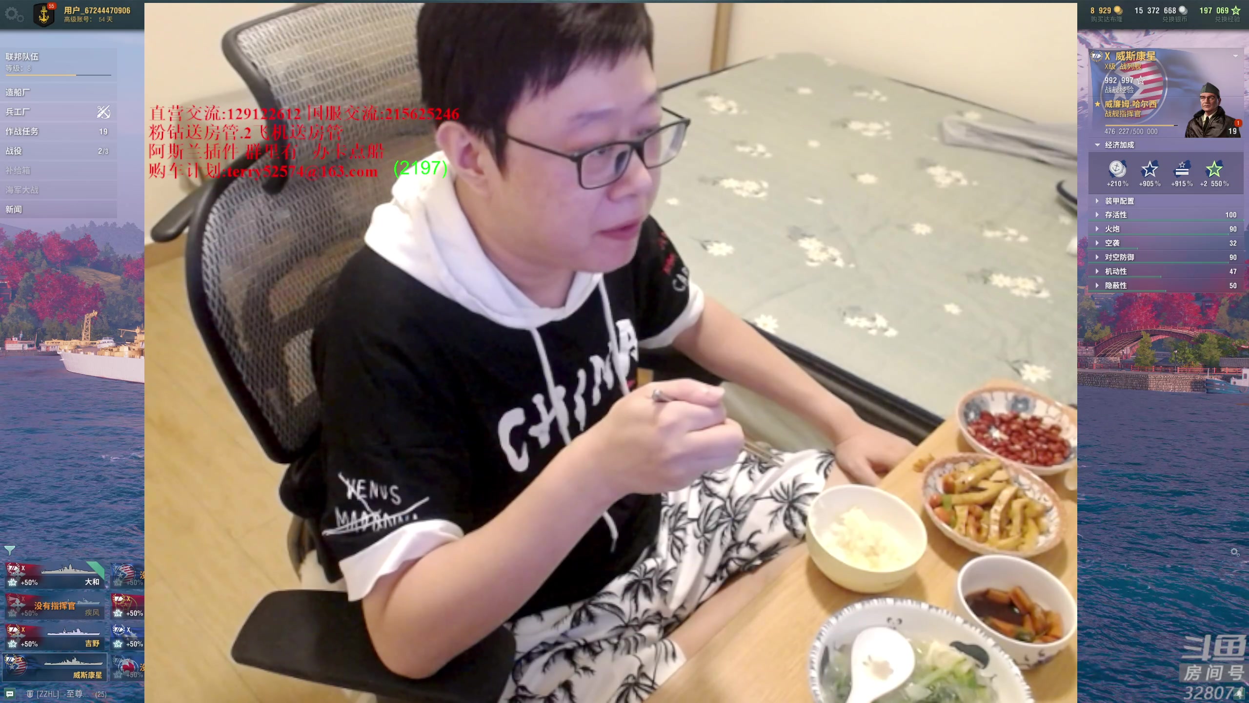 【2024-04-13 19点场】天涯凝望：战舰世界 威斯康星专场(国服)