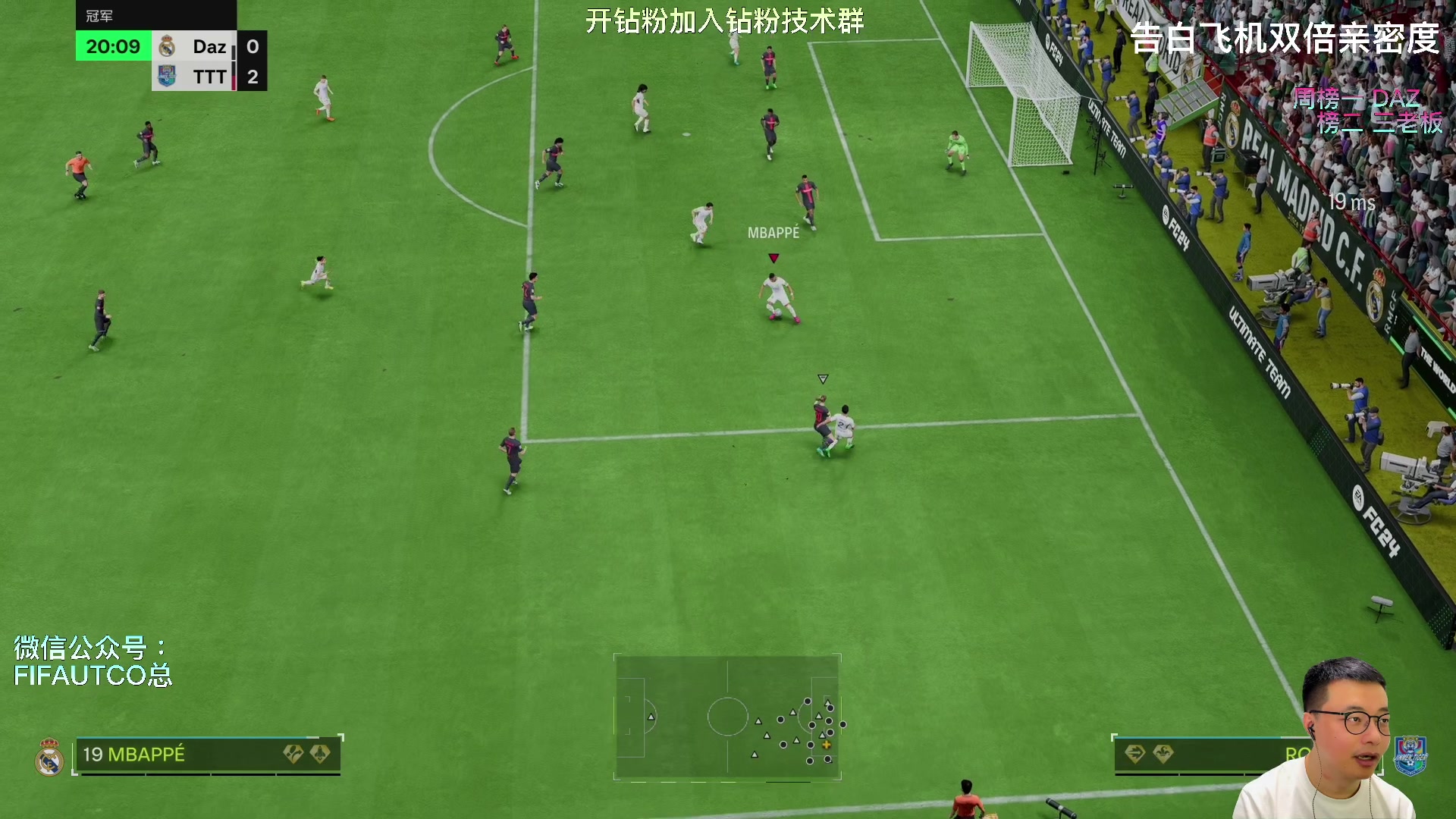 【2024-04-13 22点场】COCO花式FIFA：周赛啦～定位海口