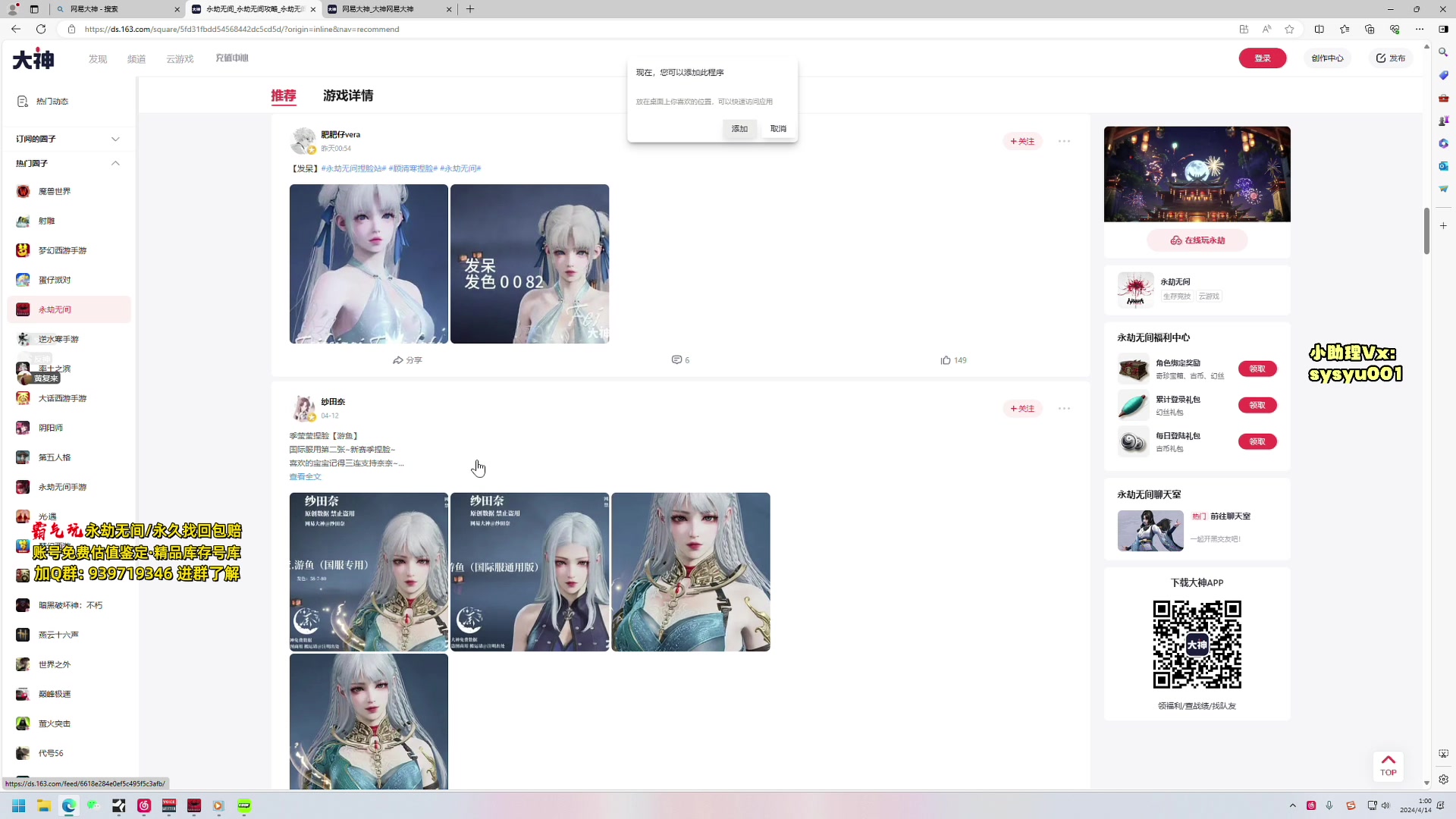 【2024-04-14 00点场】sysyu：sy：新赛季版本答案！！！