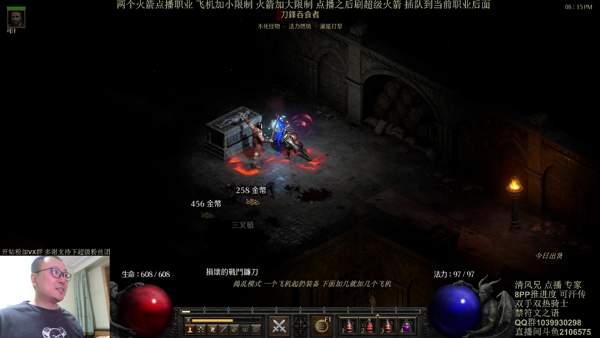 【2024-04-14 19点场】英雄吕布：暗黑2专家 8PP双手双热骑士可汗传